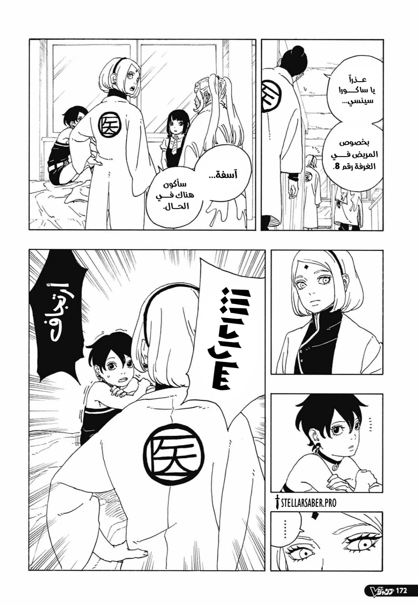 Read Boruto: Two Blue Vortex AR Manga Online