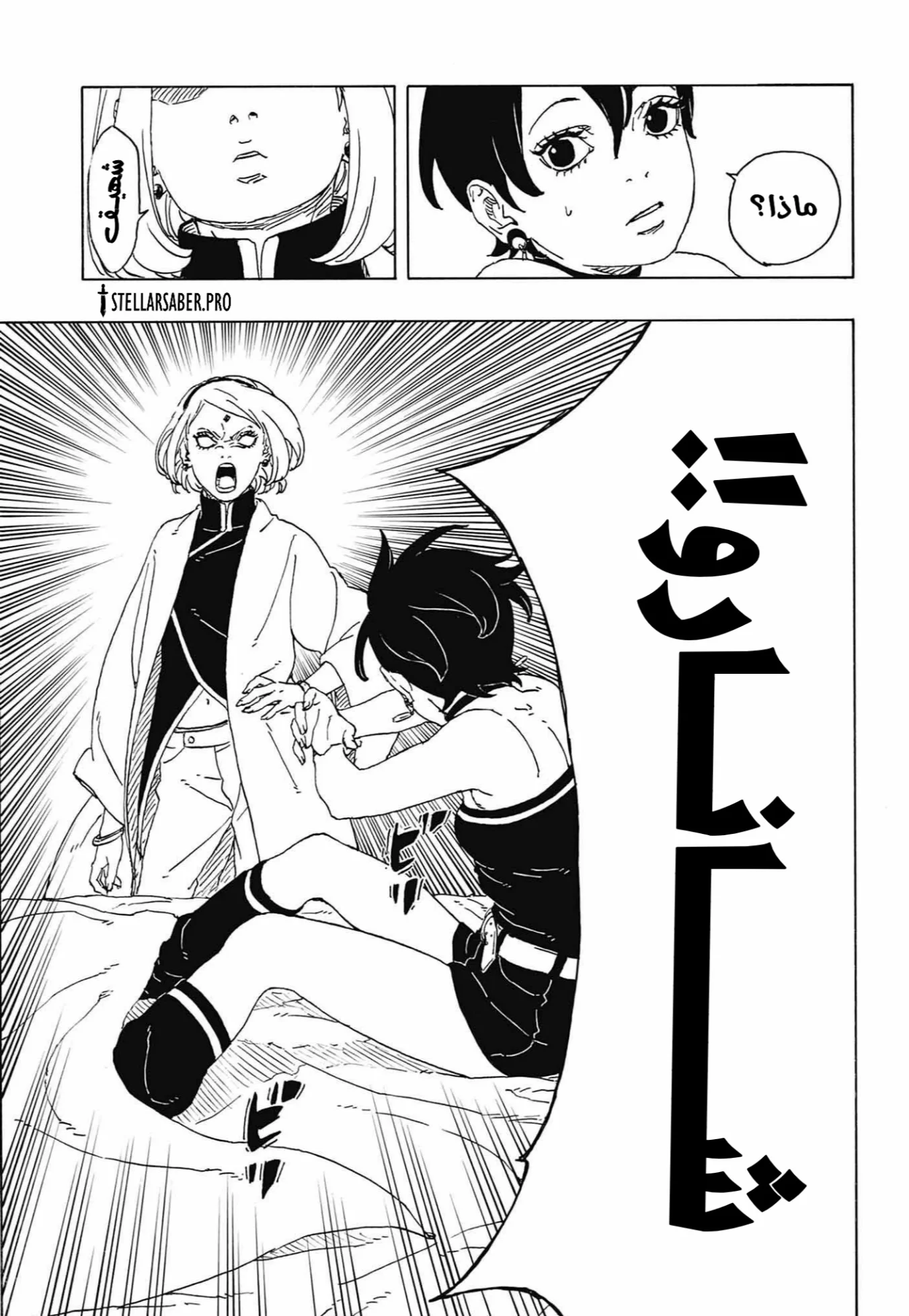 Read Boruto: Two Blue Vortex AR Manga Online