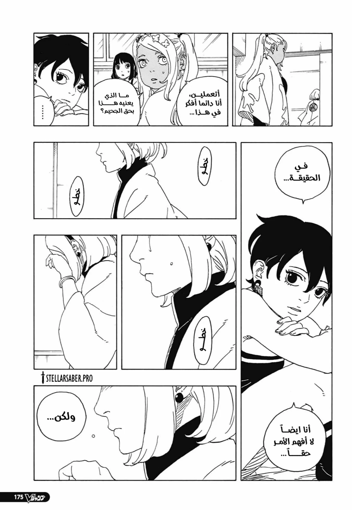 Read Boruto: Two Blue Vortex AR Manga Online