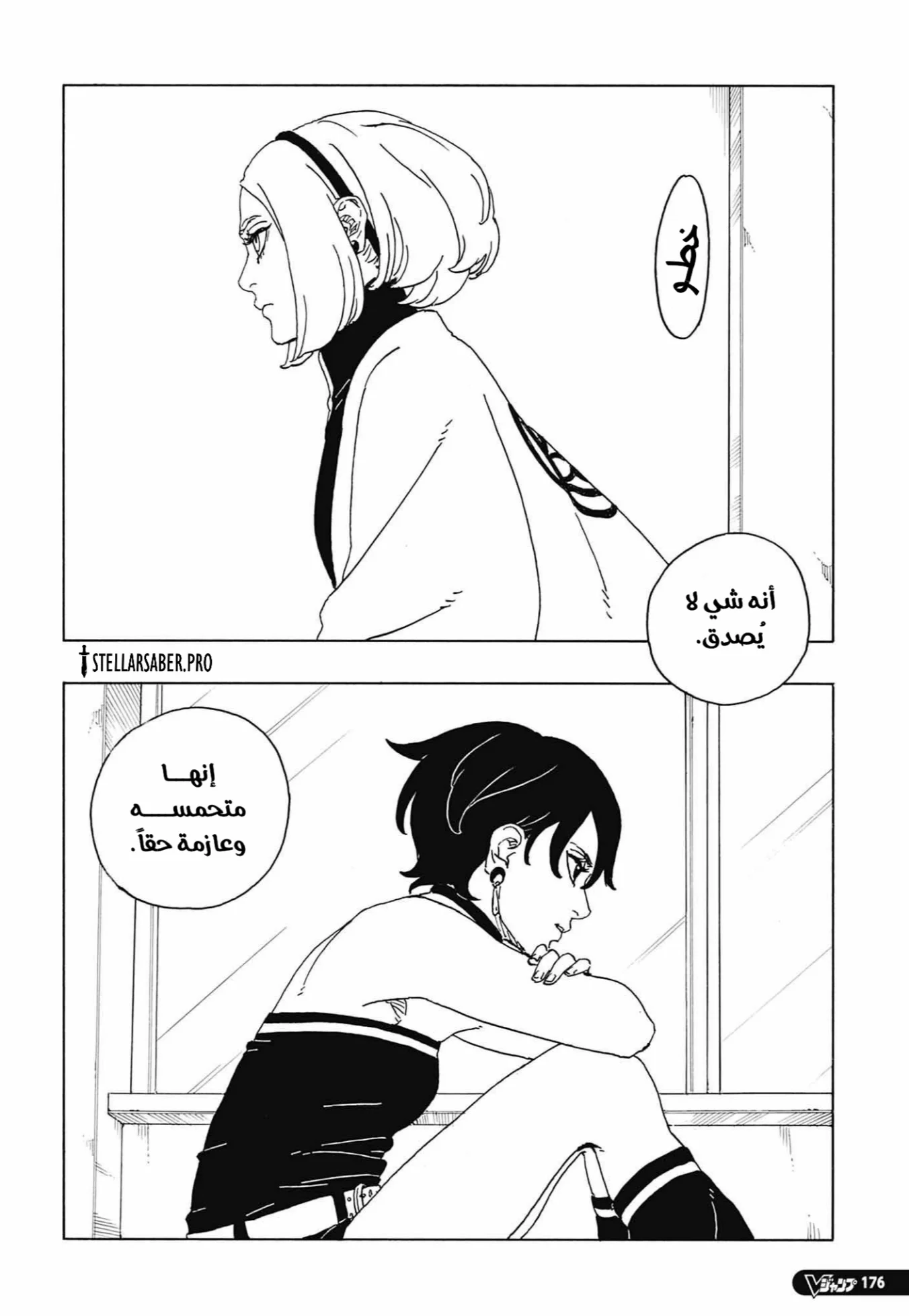 Read Boruto: Two Blue Vortex AR Manga Online