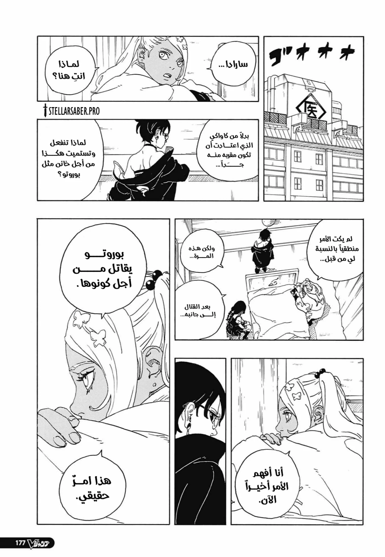 Read Boruto: Two Blue Vortex AR Manga Online