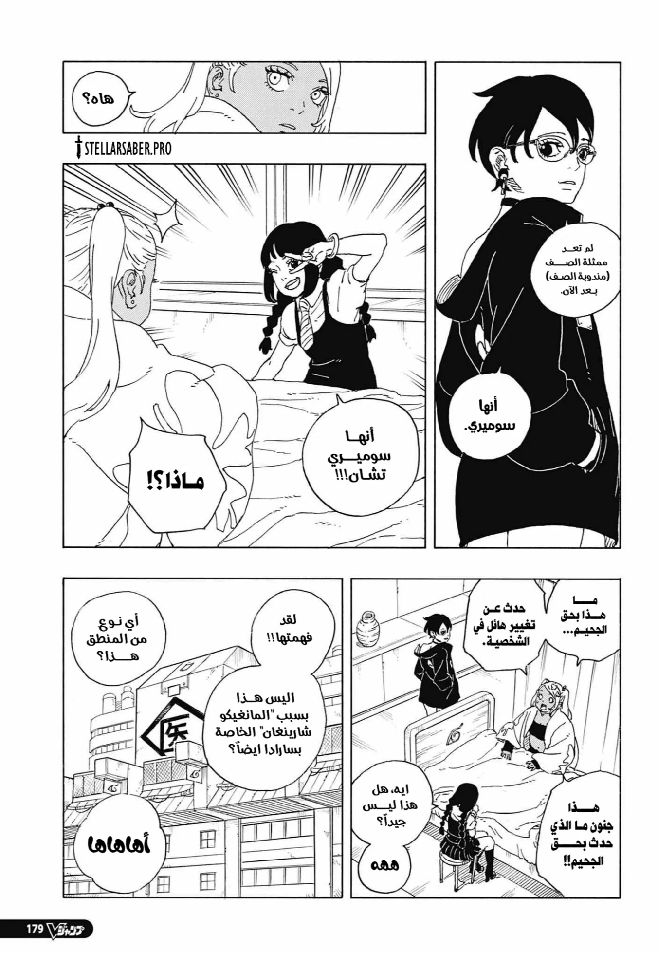 Read Boruto: Two Blue Vortex AR Manga Online