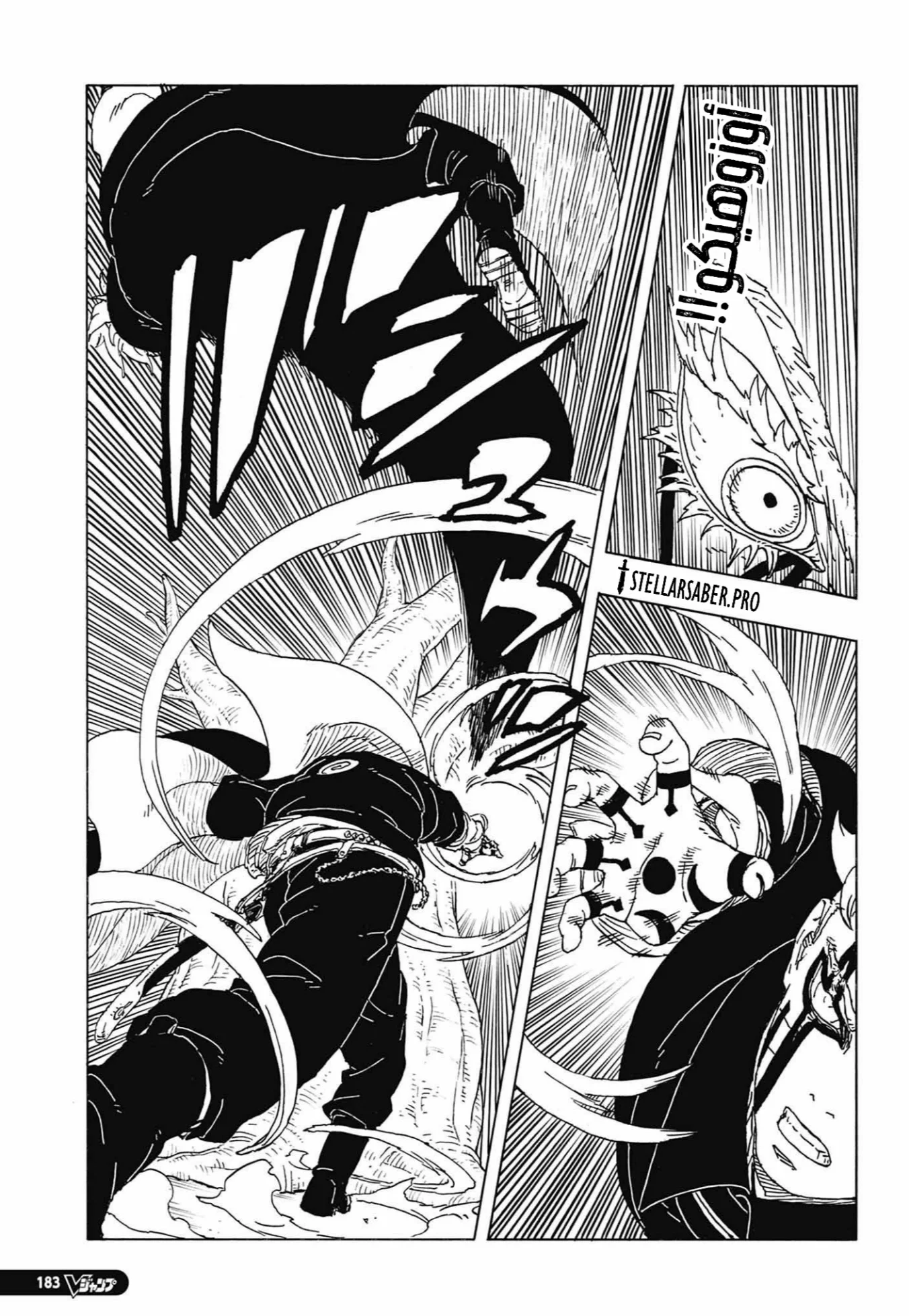 Read Boruto: Two Blue Vortex AR Manga Online