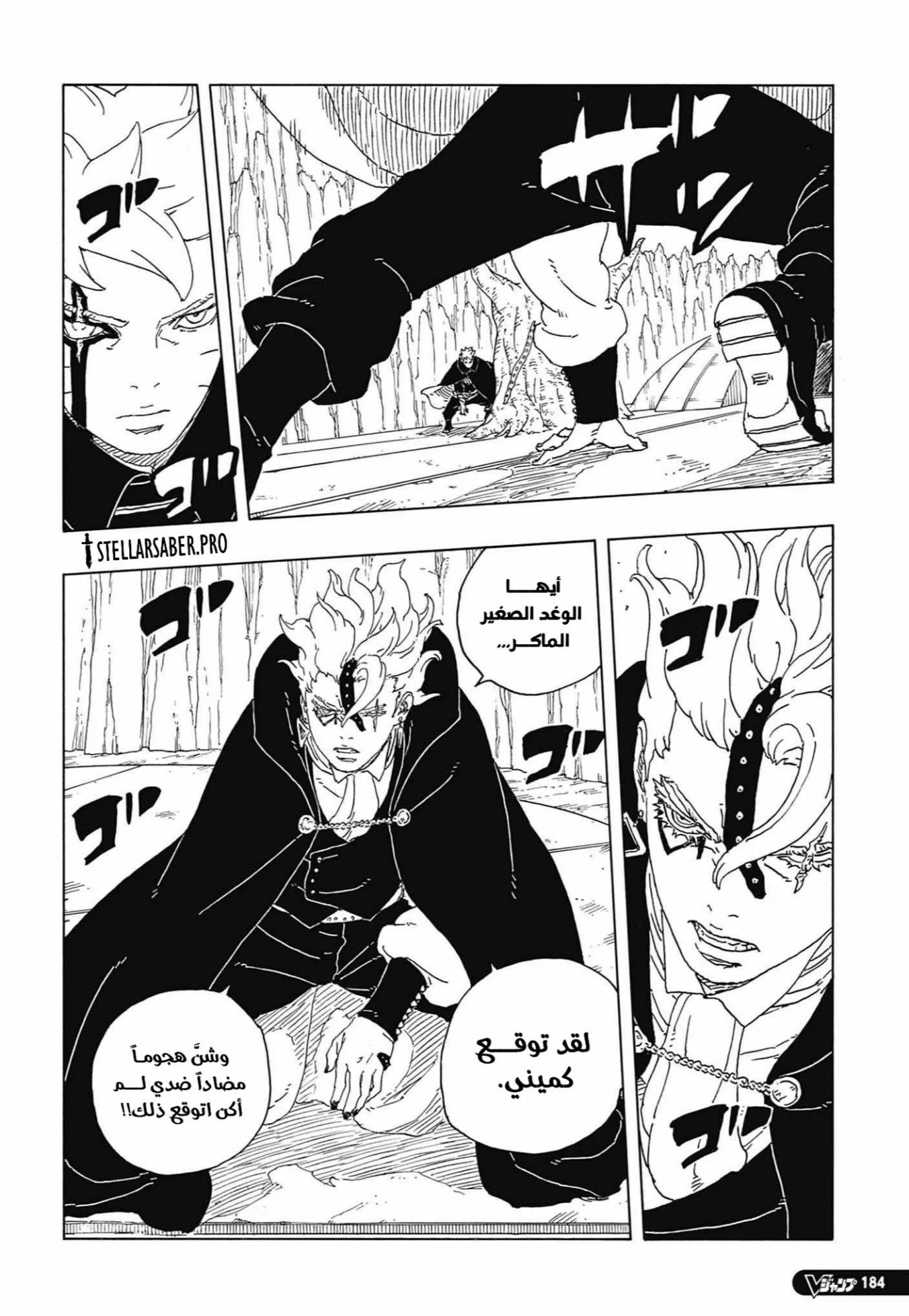 Read Boruto: Two Blue Vortex AR Manga Online