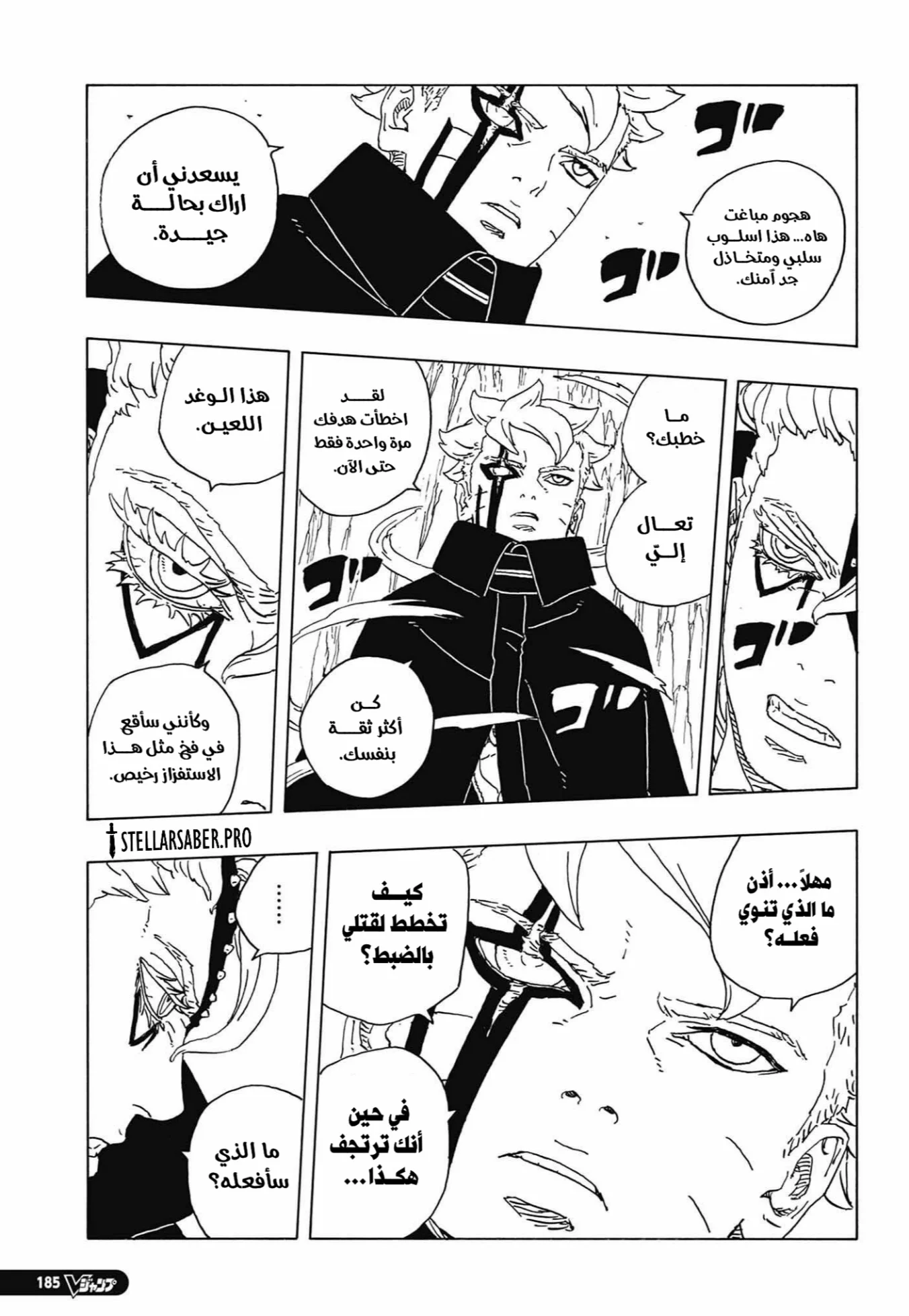 Read Boruto: Two Blue Vortex AR Manga Online