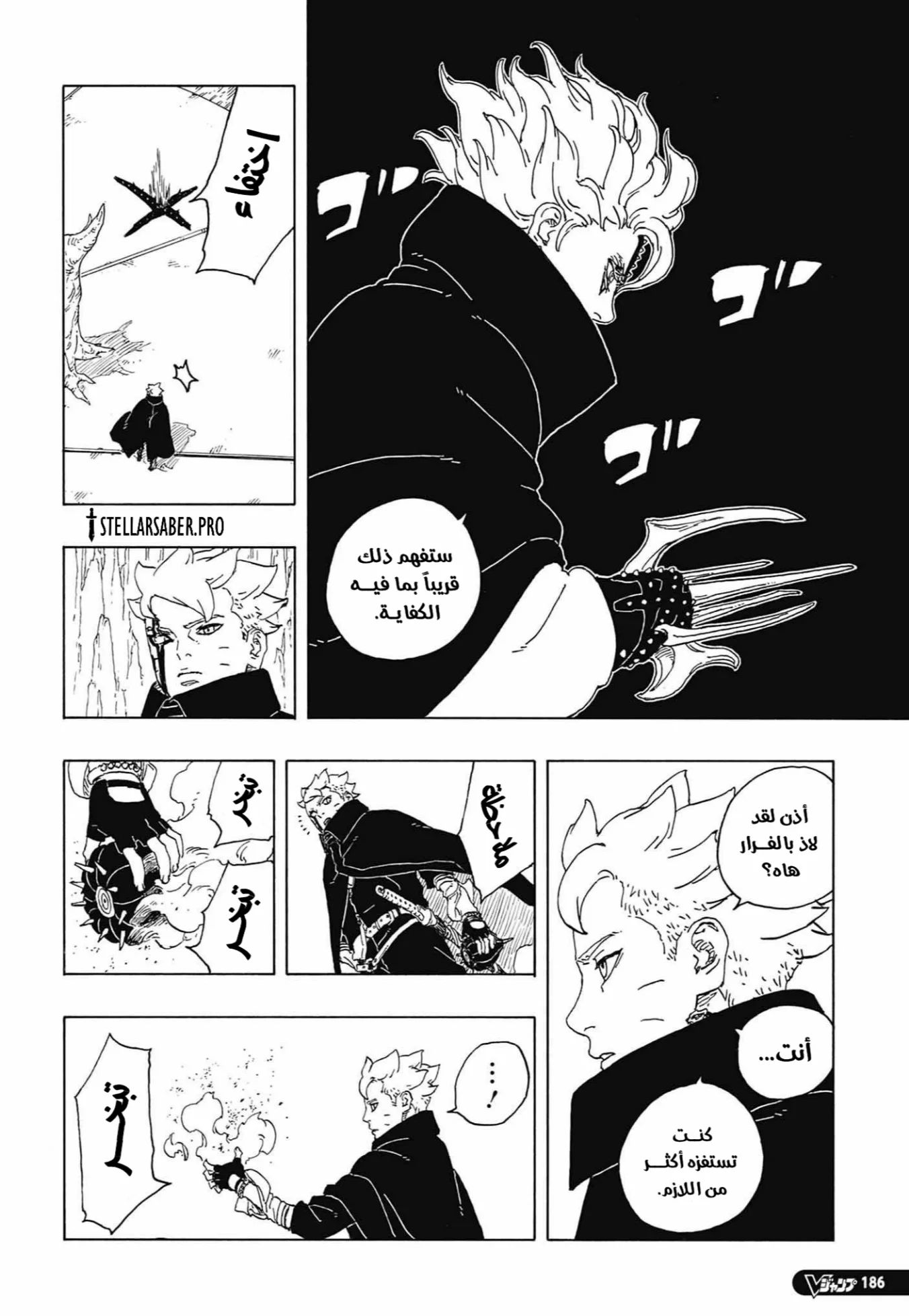 Read Boruto: Two Blue Vortex AR Manga Online