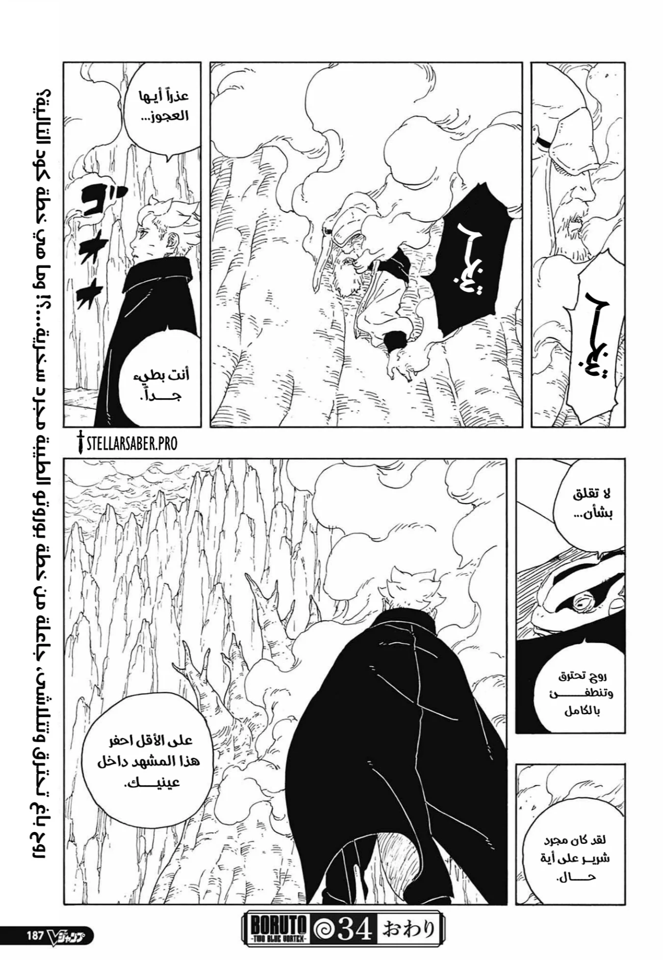 Read Boruto: Two Blue Vortex AR Manga Online