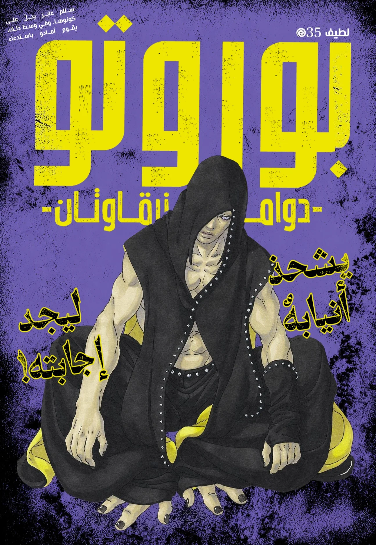 Read Boruto: Two Blue Vortex AR Manga Online