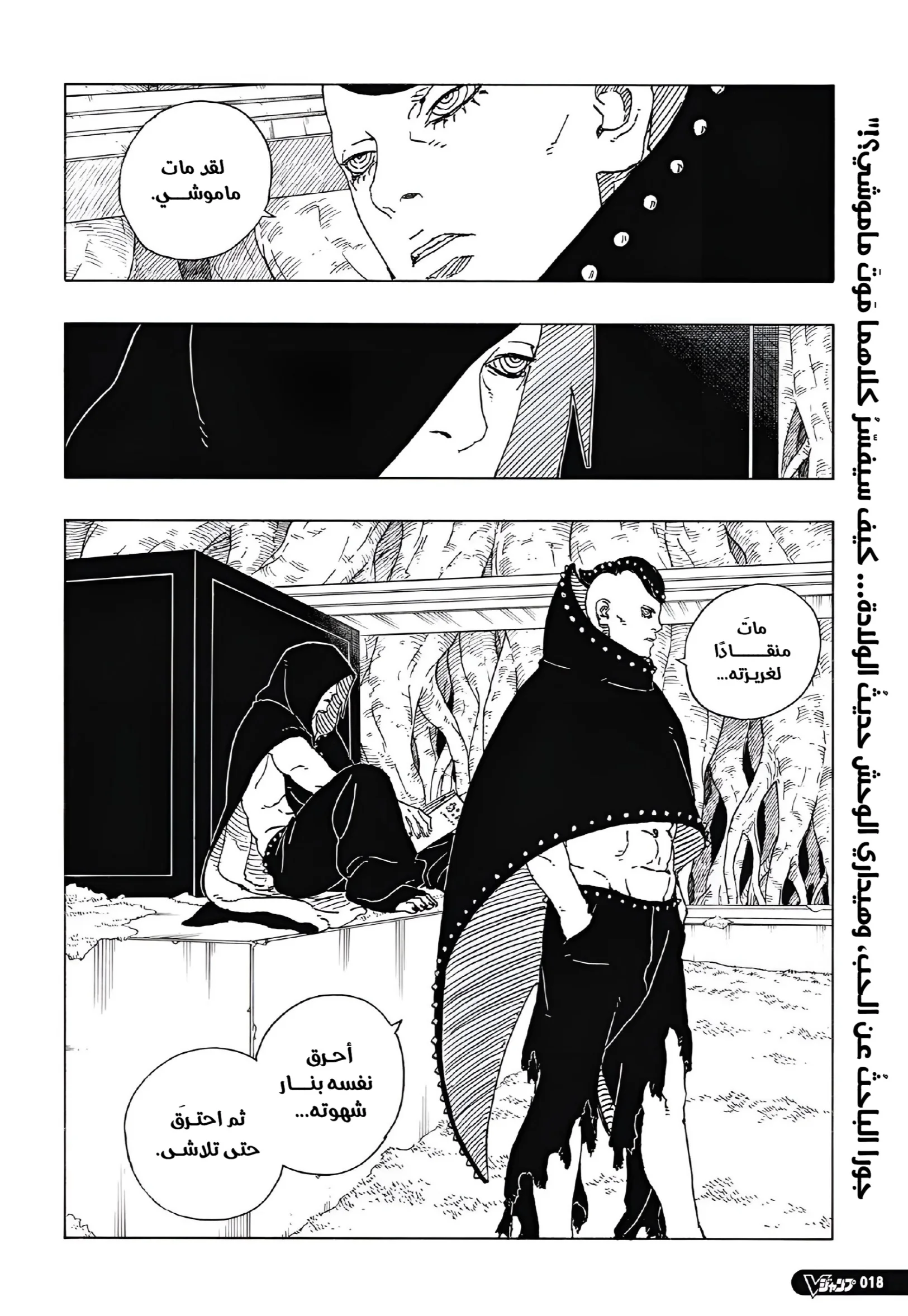 Read Boruto: Two Blue Vortex AR Manga Online