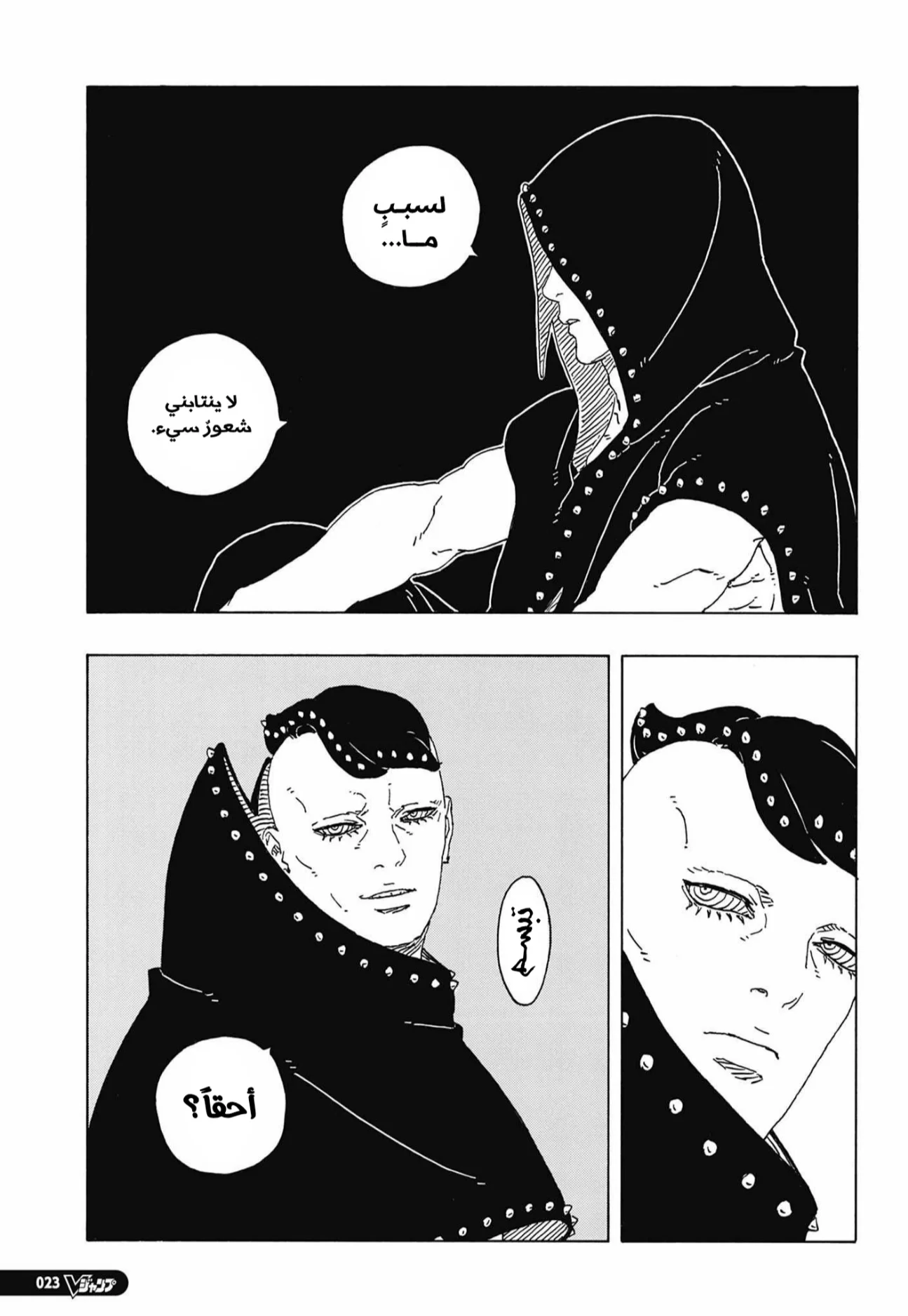 Read Boruto: Two Blue Vortex AR Manga Online