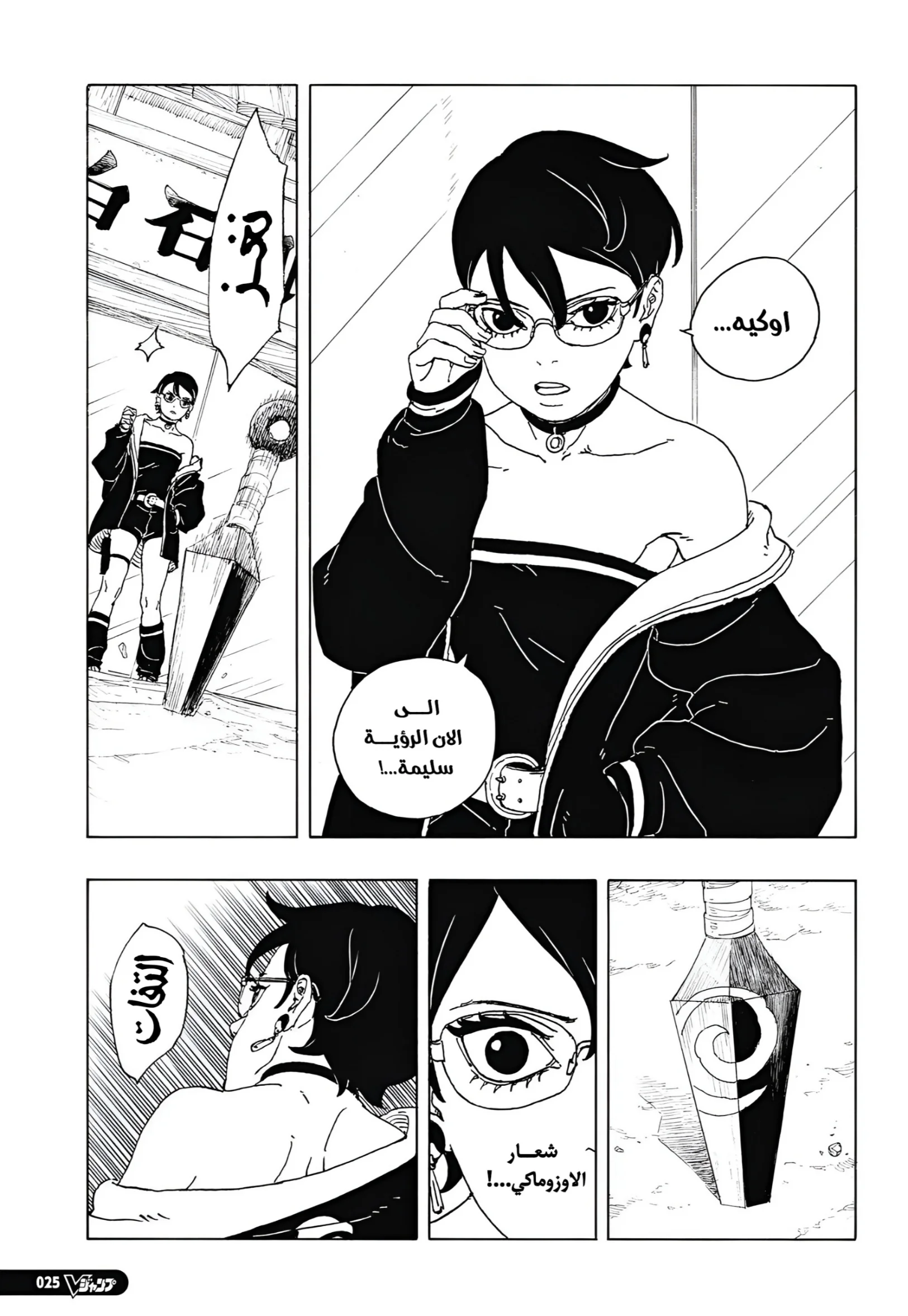 Read Boruto: Two Blue Vortex AR Manga Online