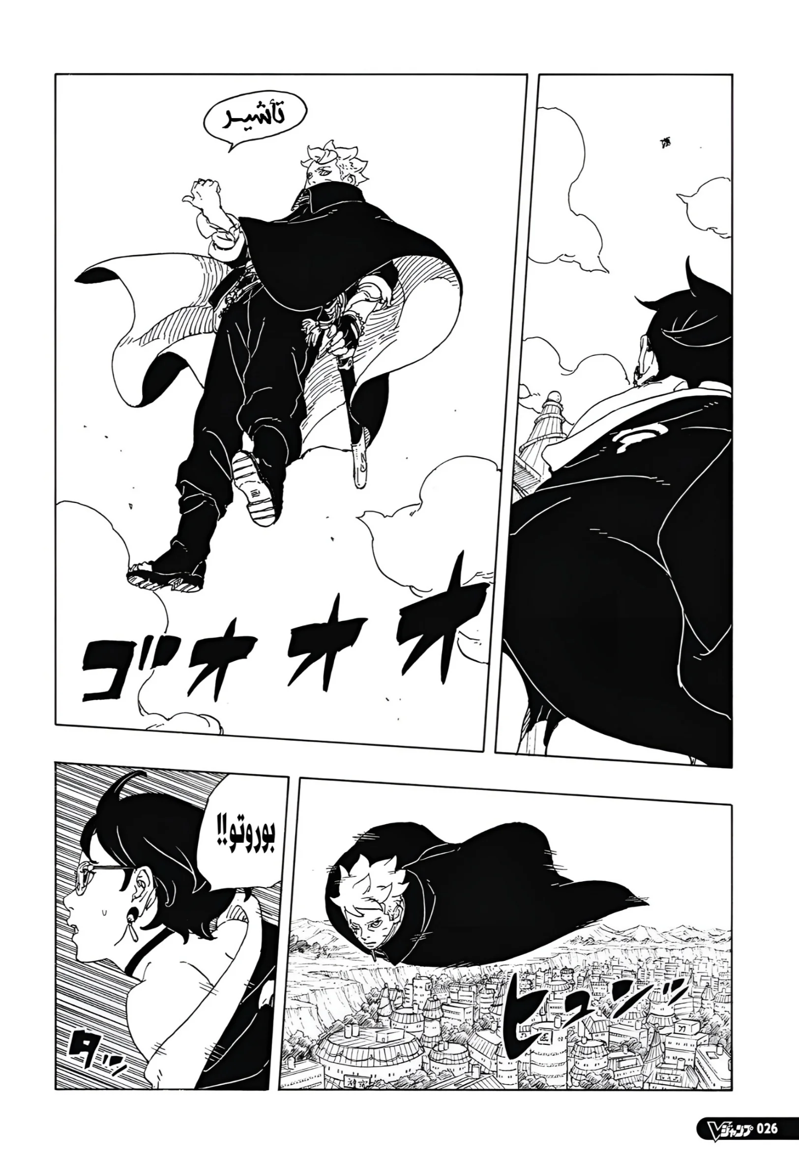 Read Boruto: Two Blue Vortex AR Manga Online