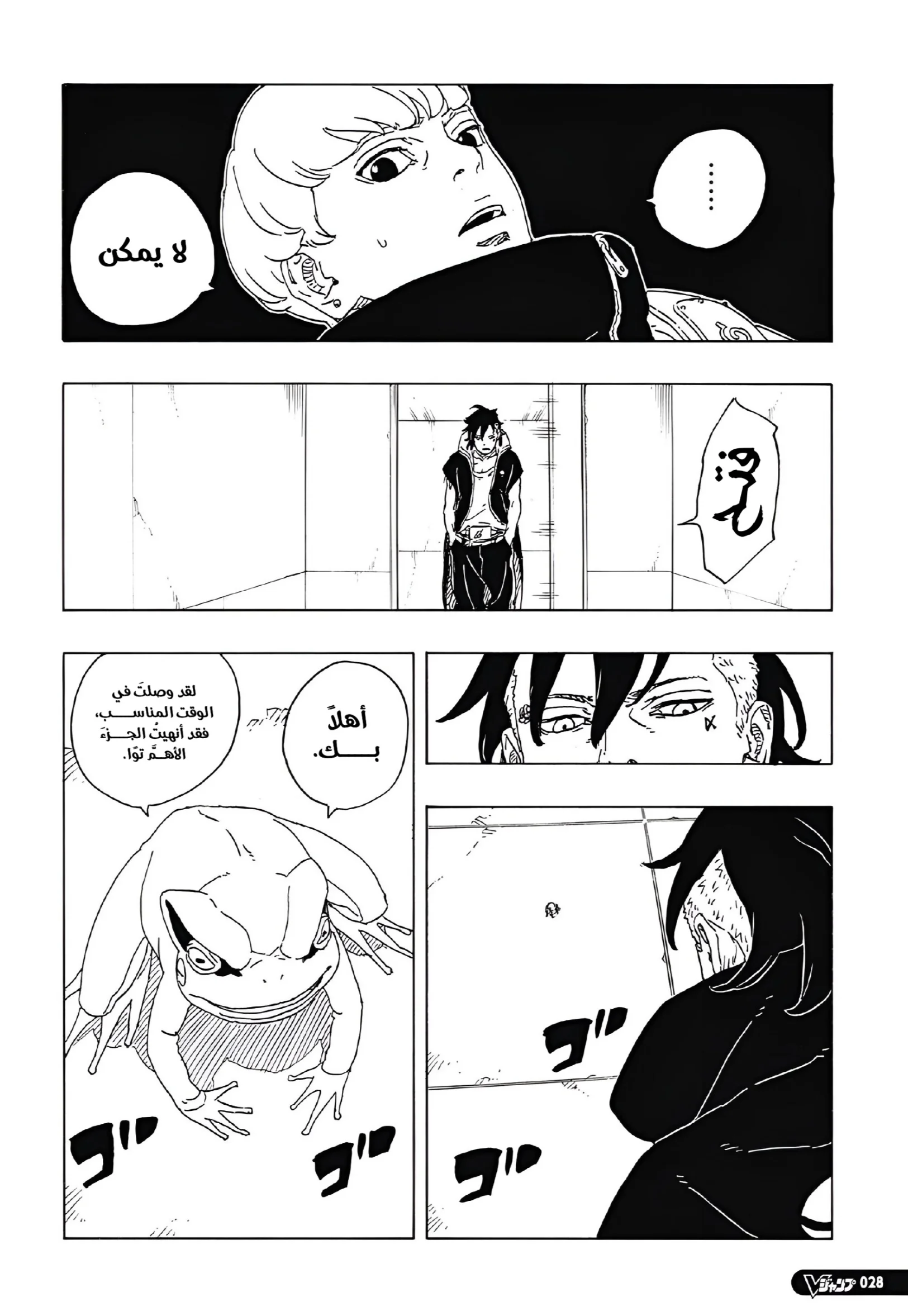 Read Boruto: Two Blue Vortex AR Manga Online