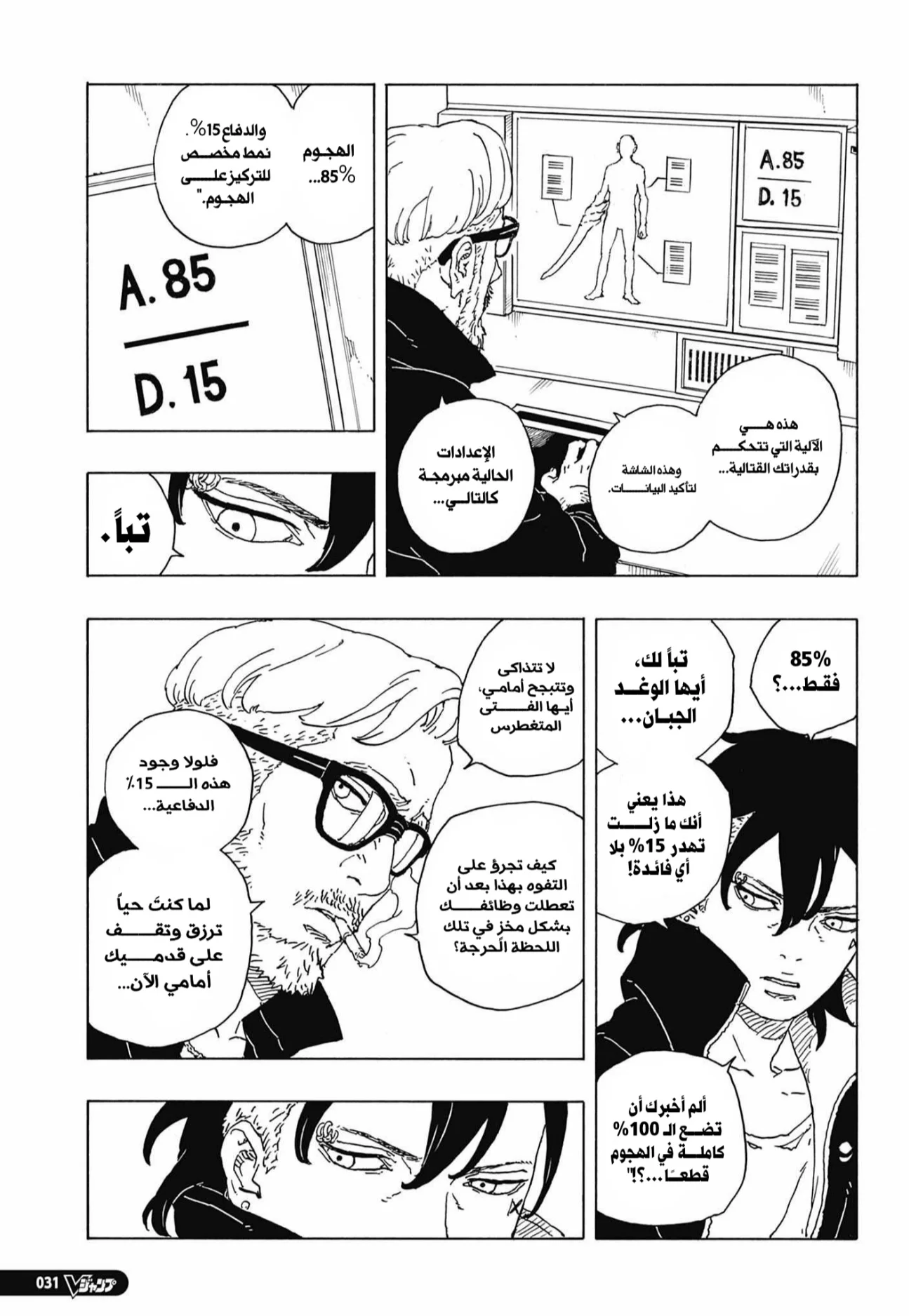 Read Boruto: Two Blue Vortex AR Manga Online