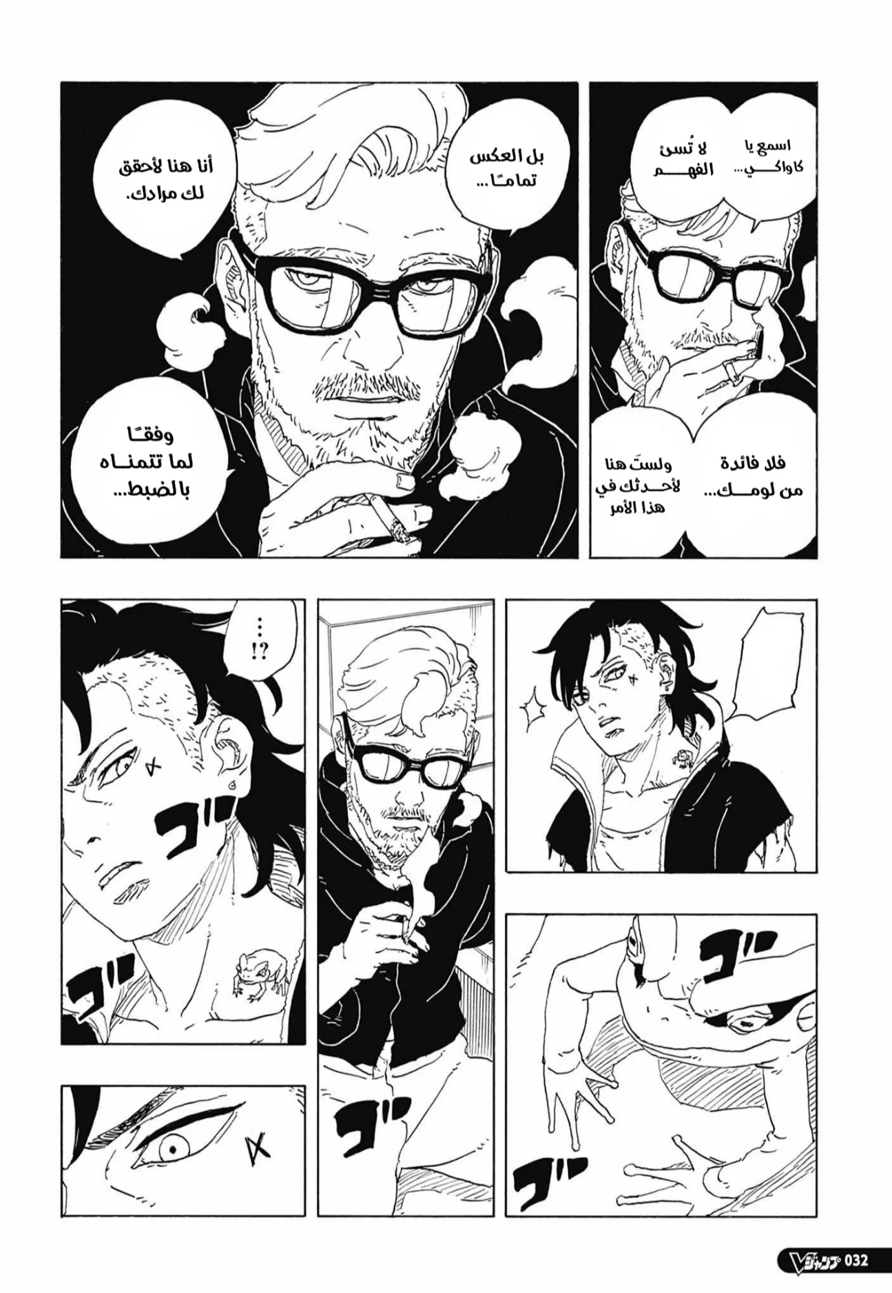 Read Boruto: Two Blue Vortex AR Manga Online