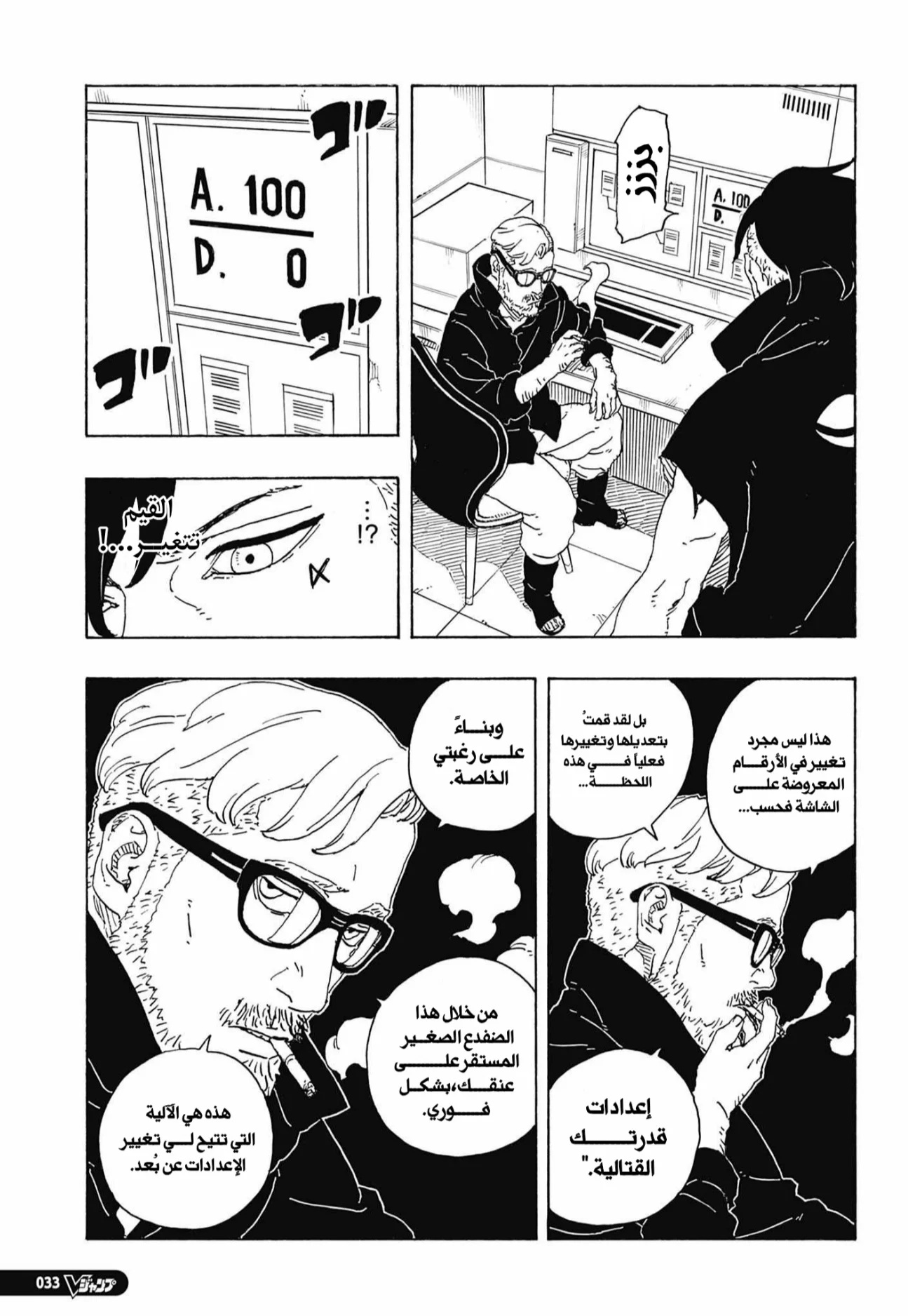 Read Boruto: Two Blue Vortex AR Manga Online