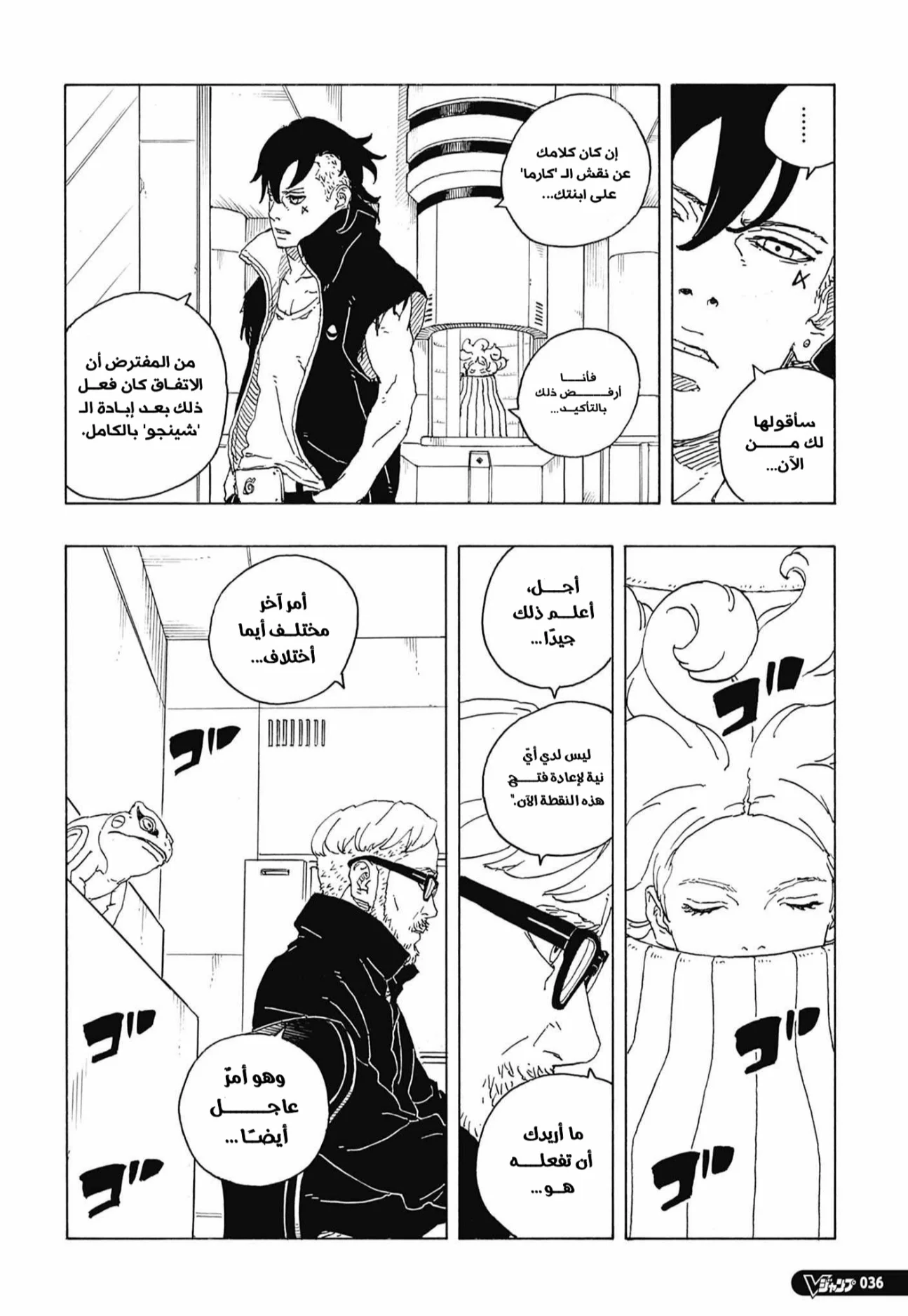 Read Boruto: Two Blue Vortex AR Manga Online