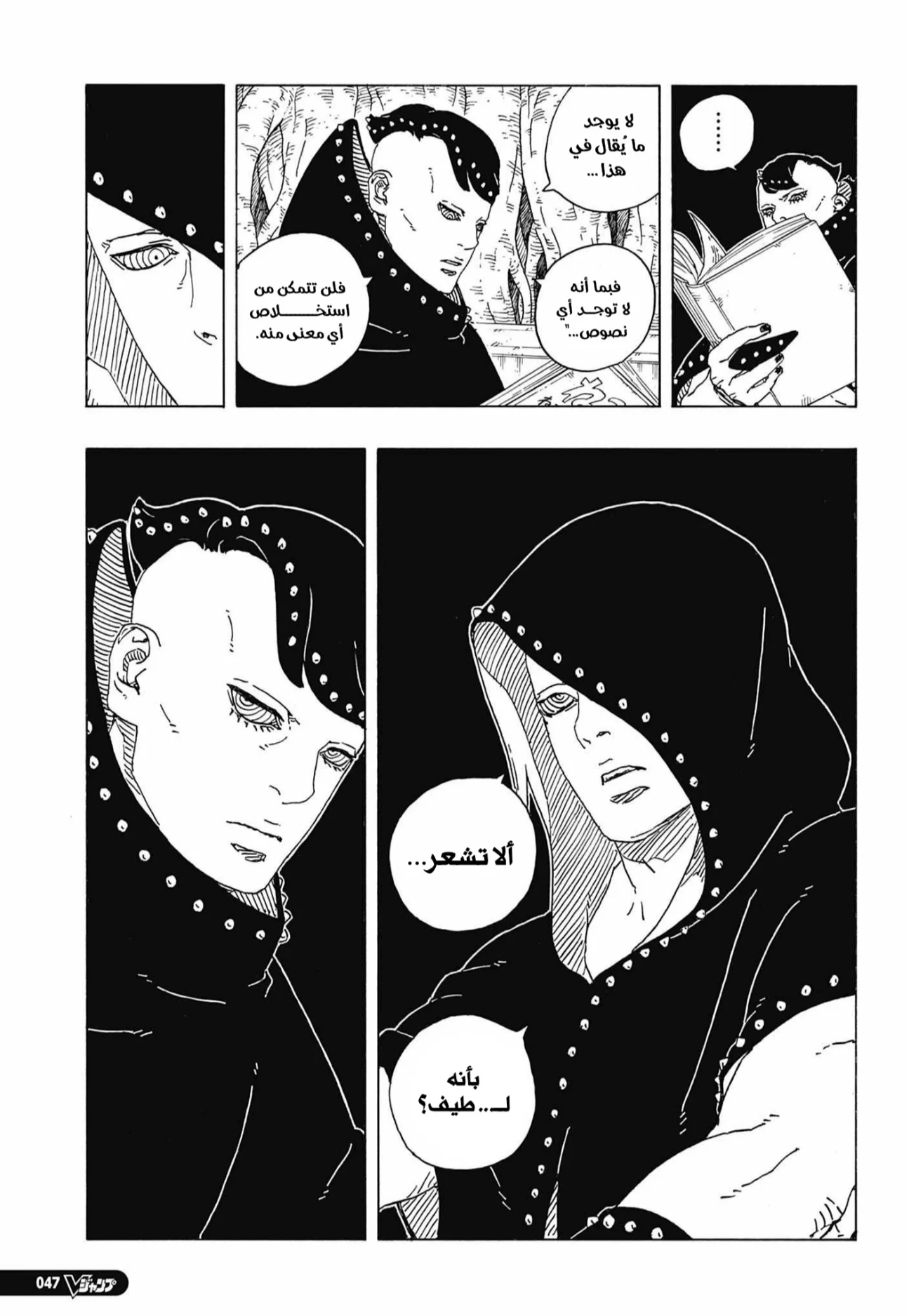Read Boruto: Two Blue Vortex AR Manga Online