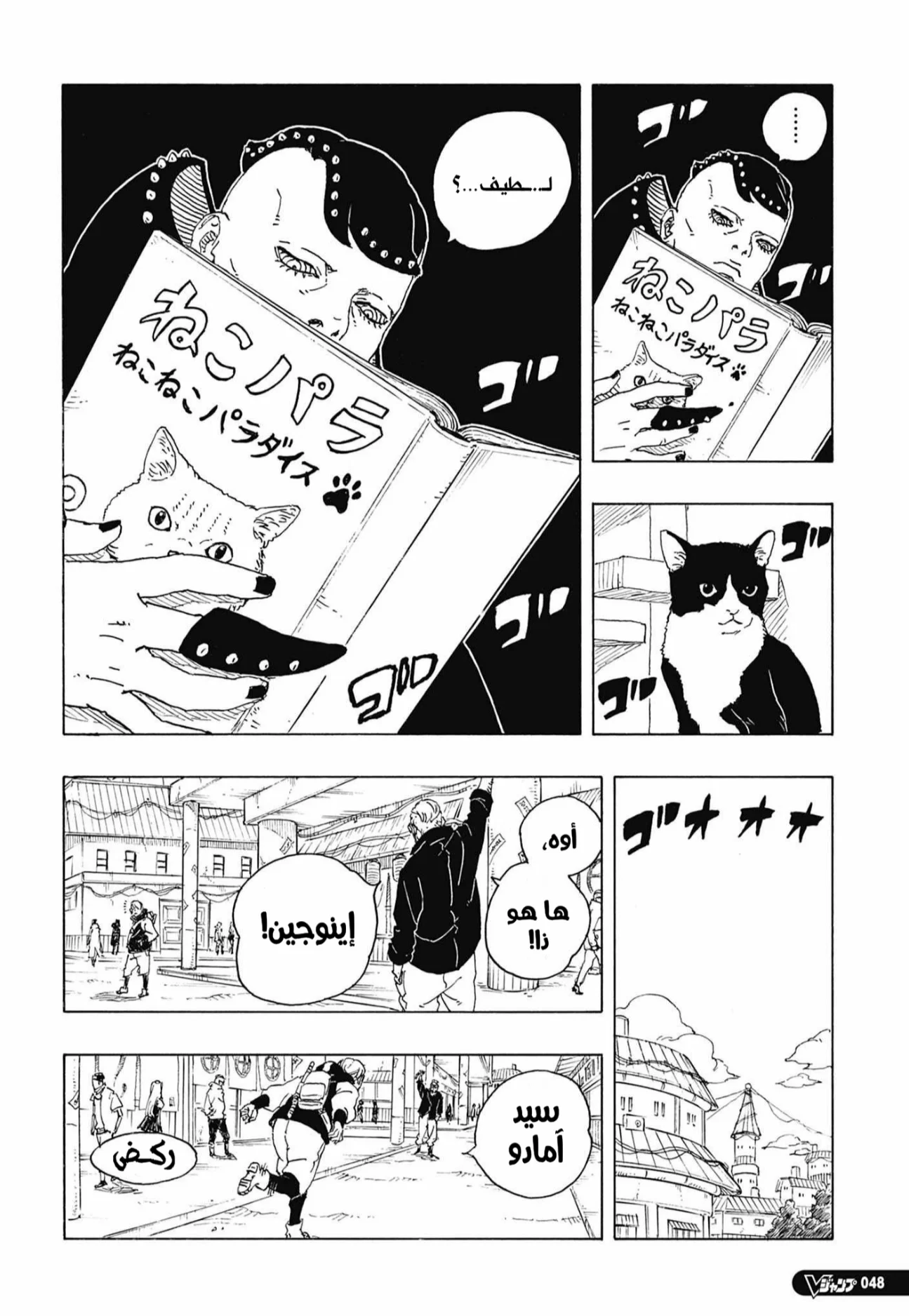 Read Boruto: Two Blue Vortex AR Manga Online
