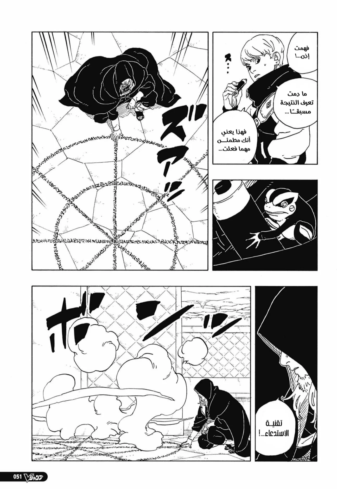 Read Boruto: Two Blue Vortex AR Manga Online