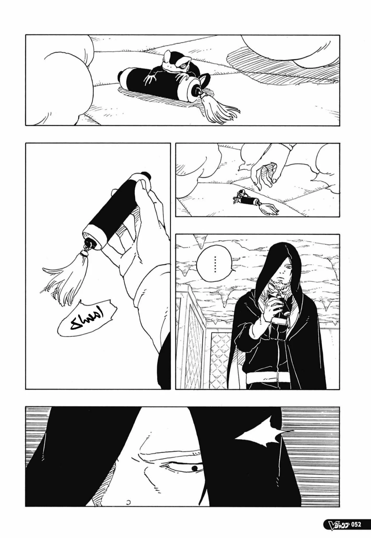 Read Boruto: Two Blue Vortex AR Manga Online