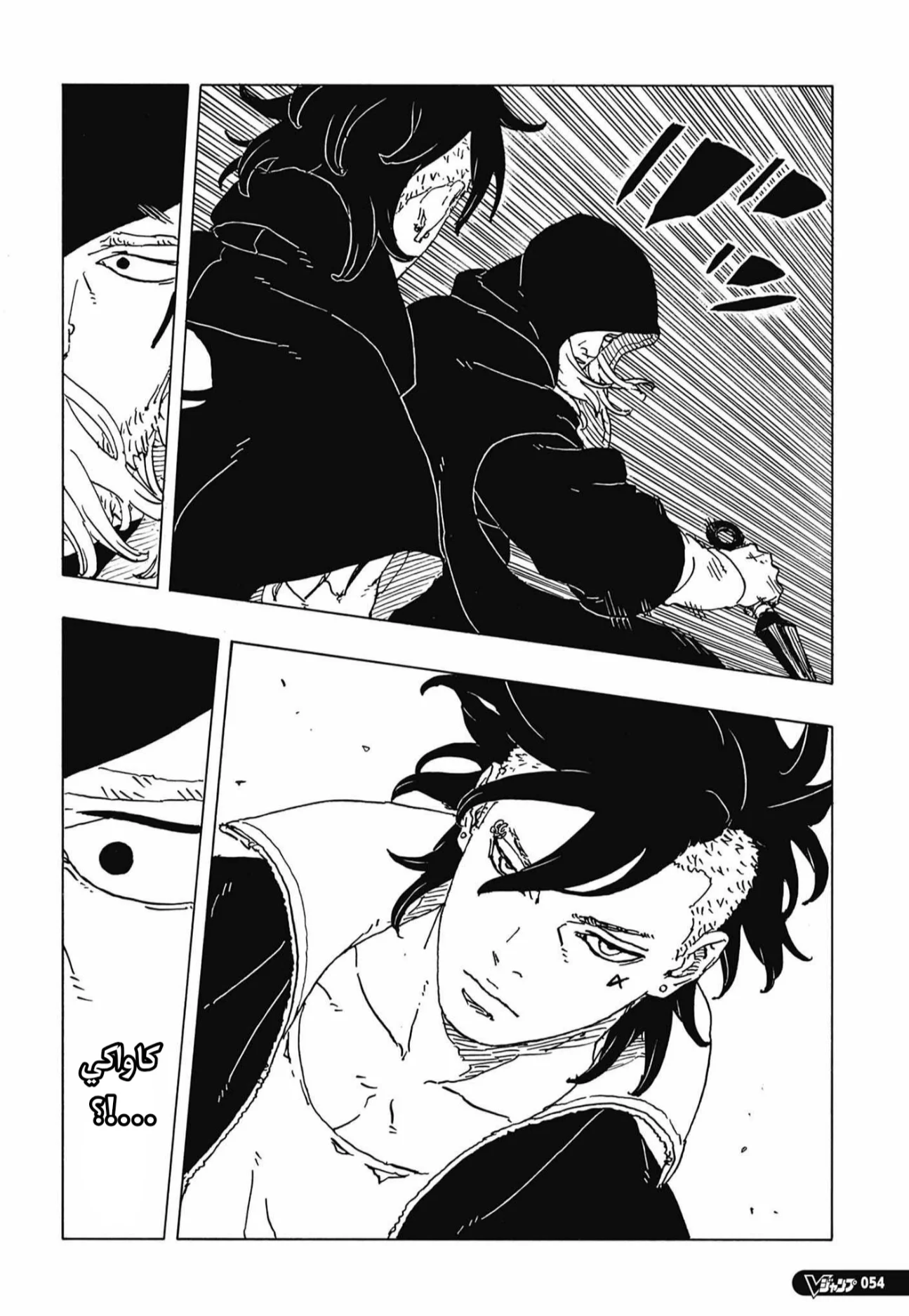 Read Boruto: Two Blue Vortex AR Manga Online