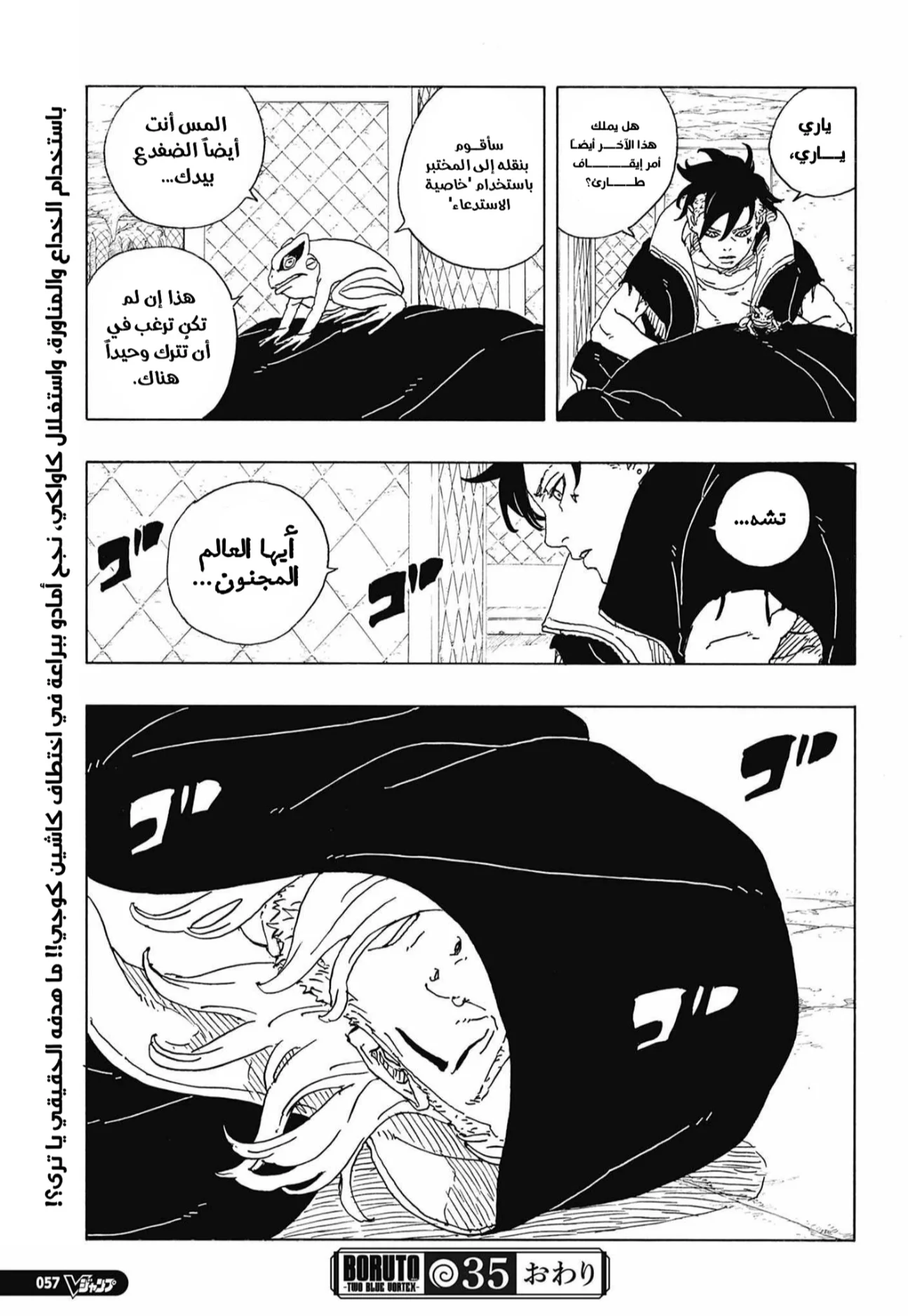 Read Boruto: Two Blue Vortex AR Manga Online