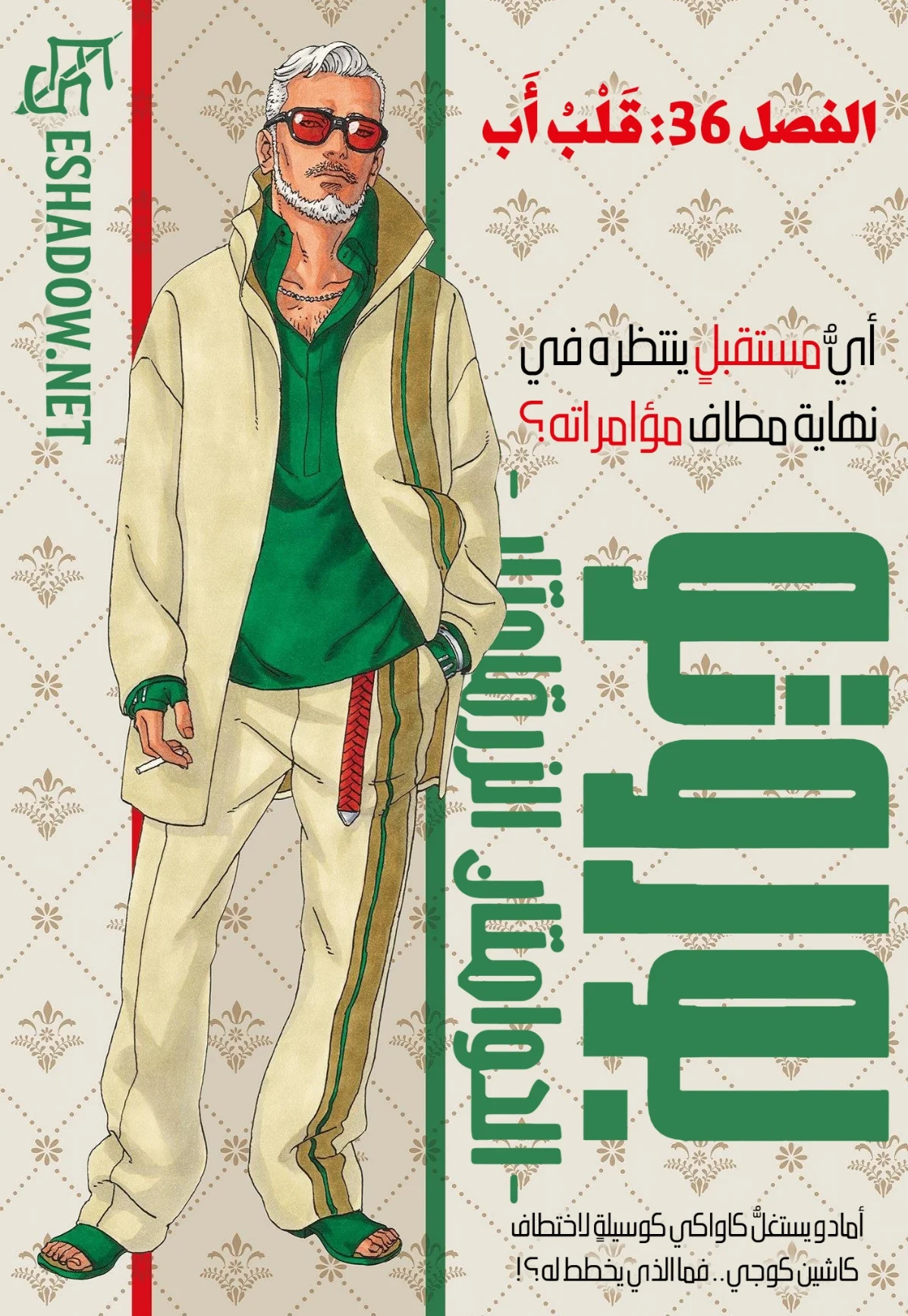 Read Boruto: Two Blue Vortex AR Manga Online