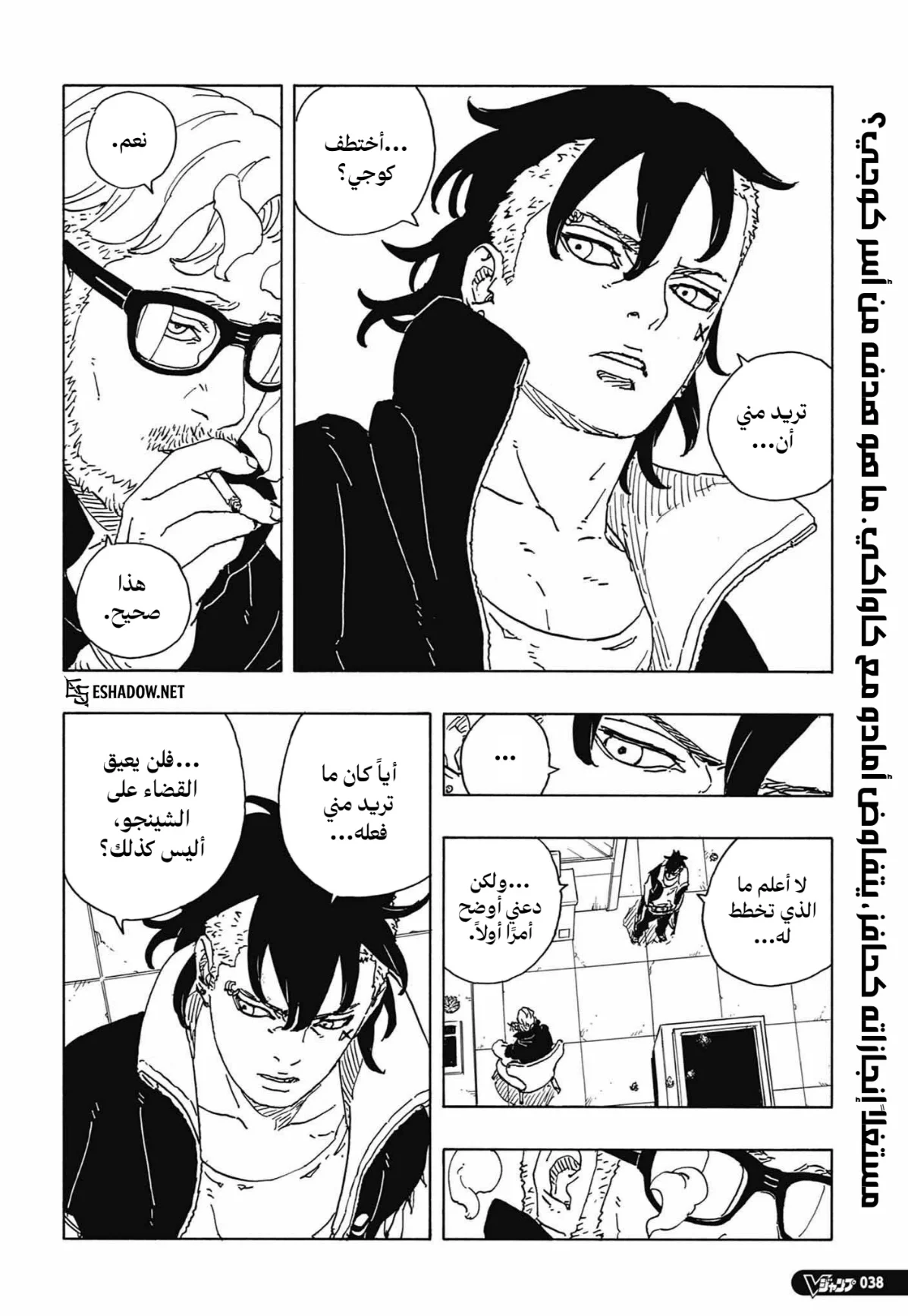 Read Boruto: Two Blue Vortex AR Manga Online