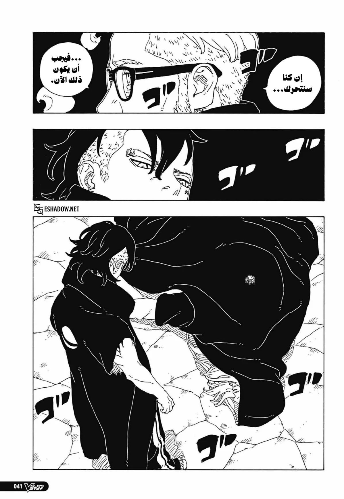 Read Boruto: Two Blue Vortex AR Manga Online