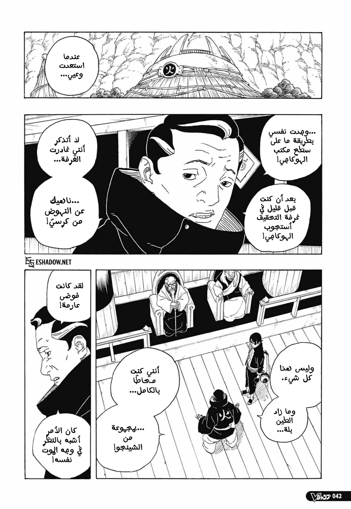 Read Boruto: Two Blue Vortex AR Manga Online