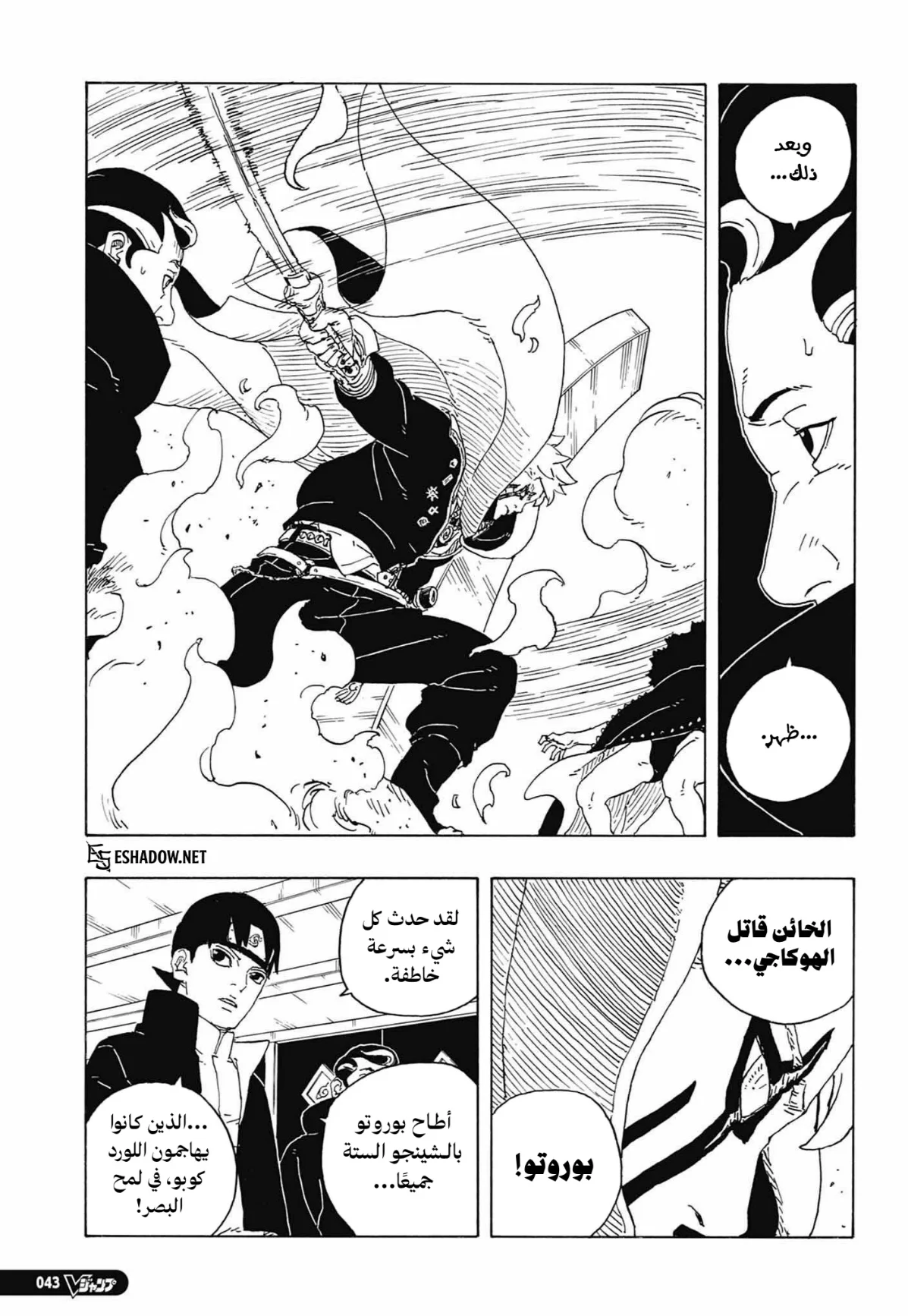 Read Boruto: Two Blue Vortex AR Manga Online