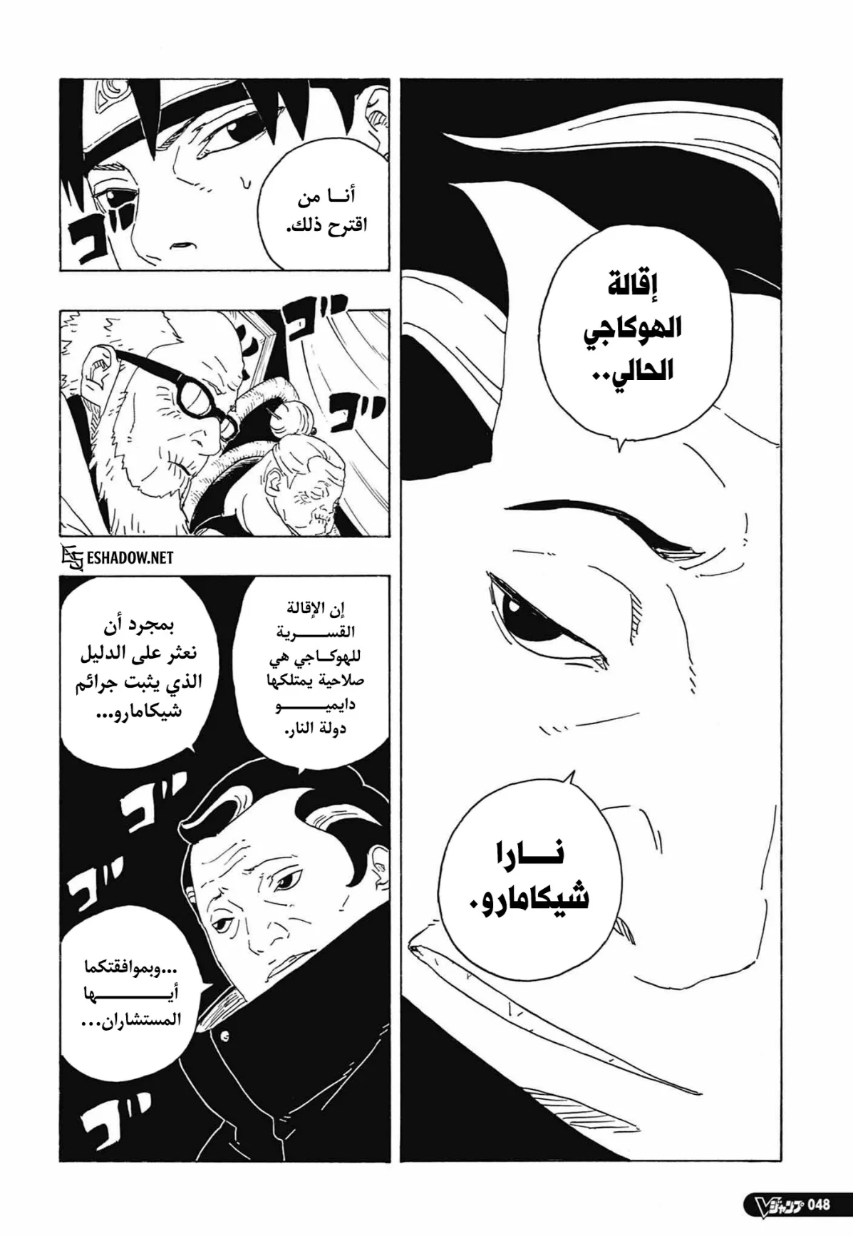 Read Boruto: Two Blue Vortex AR Manga Online