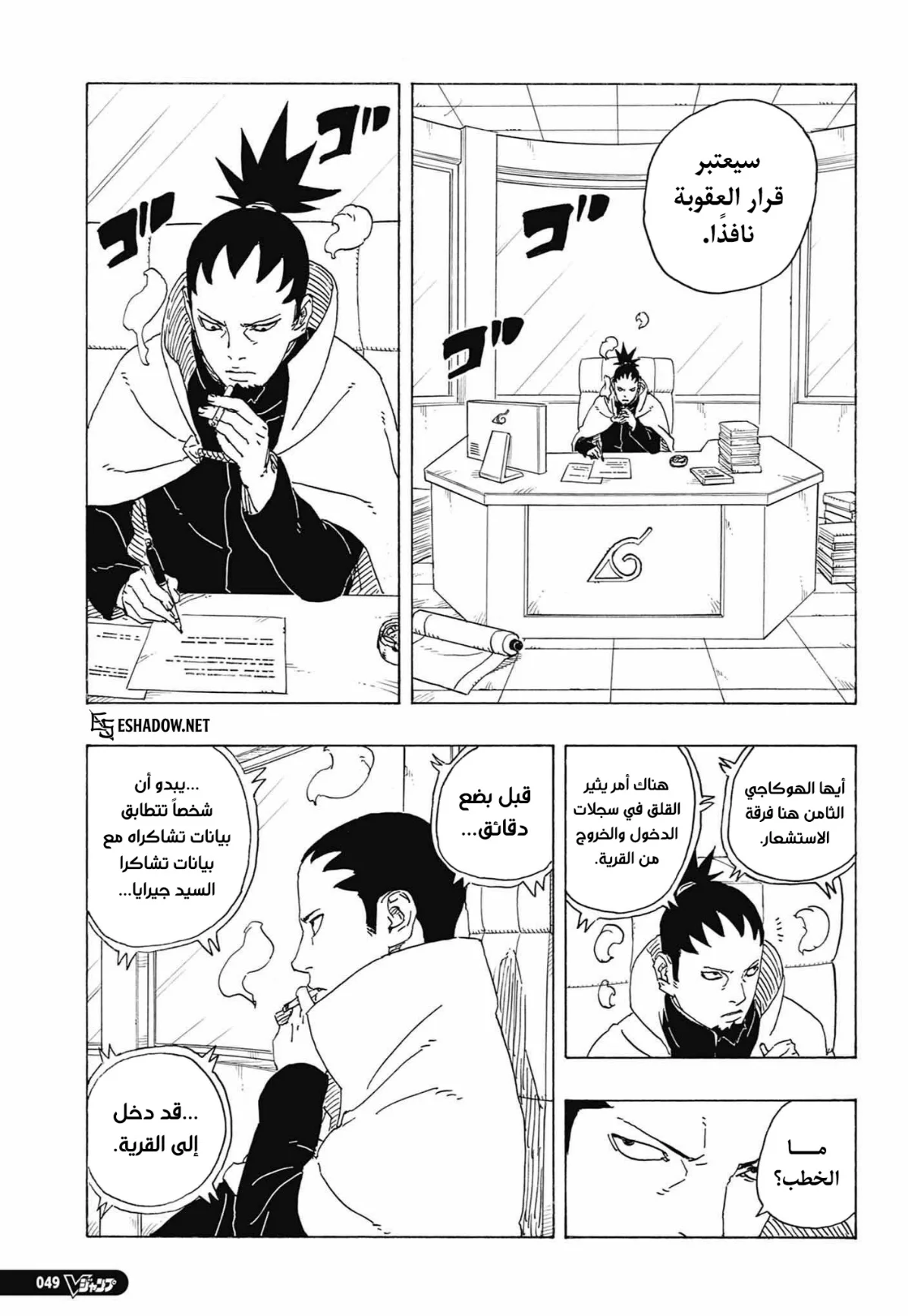 Read Boruto: Two Blue Vortex AR Manga Online