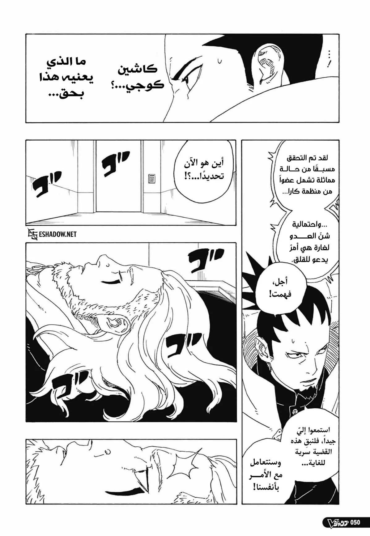 Read Boruto: Two Blue Vortex AR Manga Online