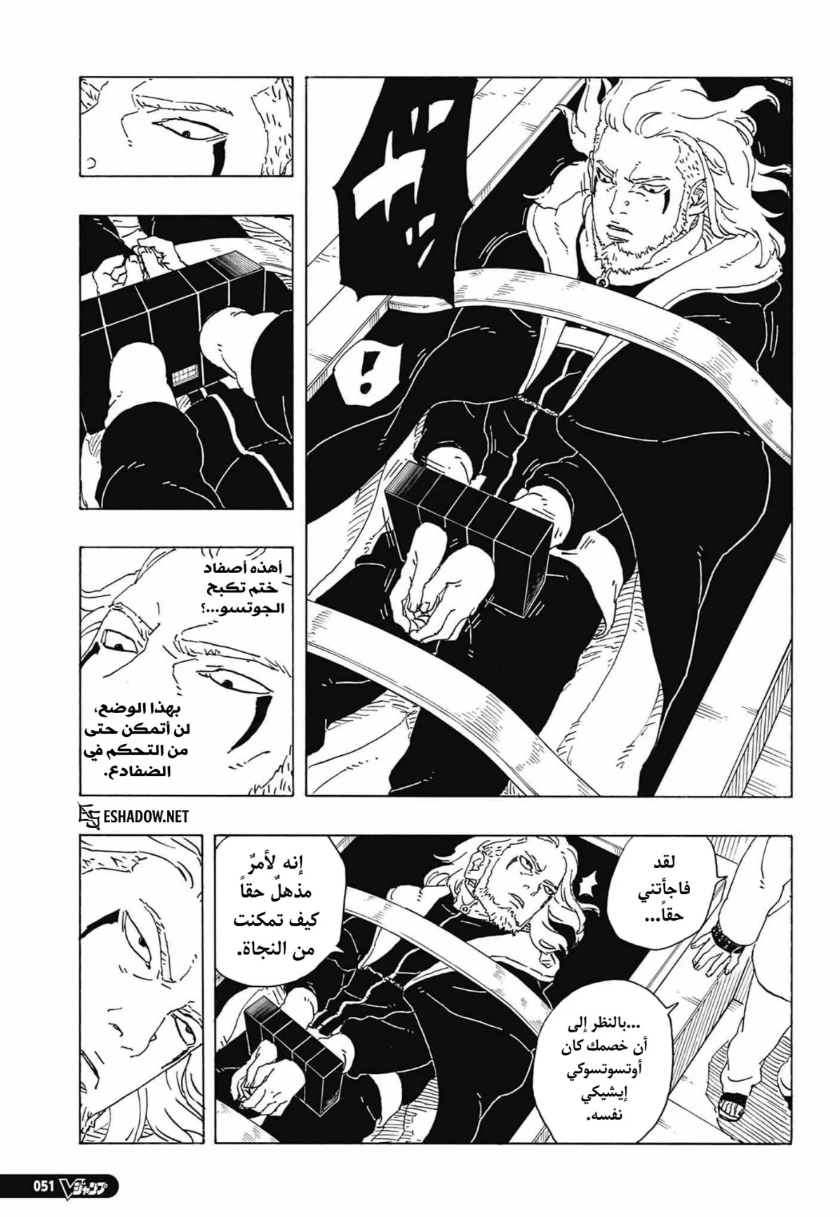 Read Boruto: Two Blue Vortex AR Manga Online