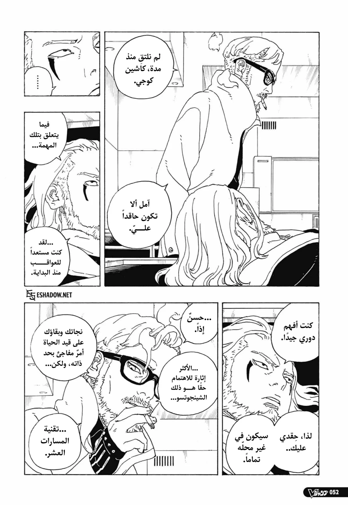 Read Boruto: Two Blue Vortex AR Manga Online