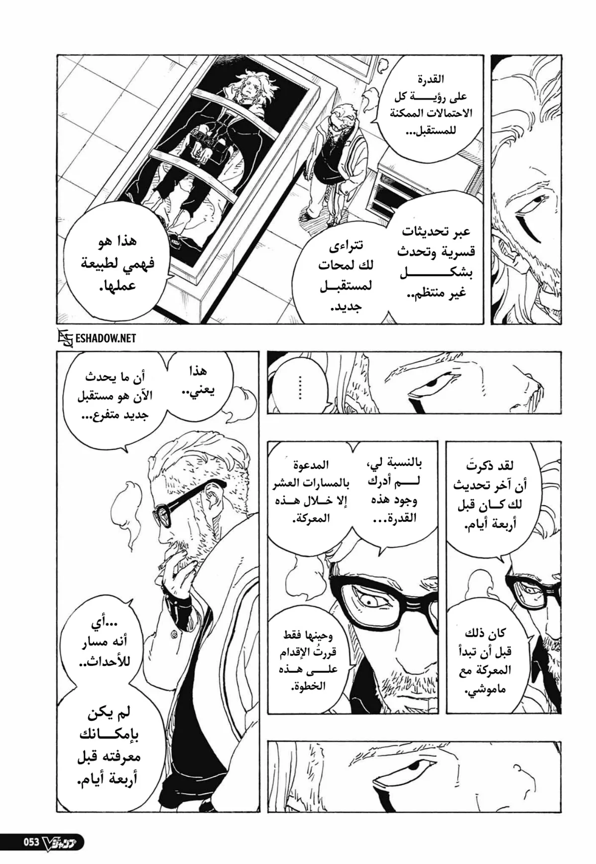Read Boruto: Two Blue Vortex AR Manga Online