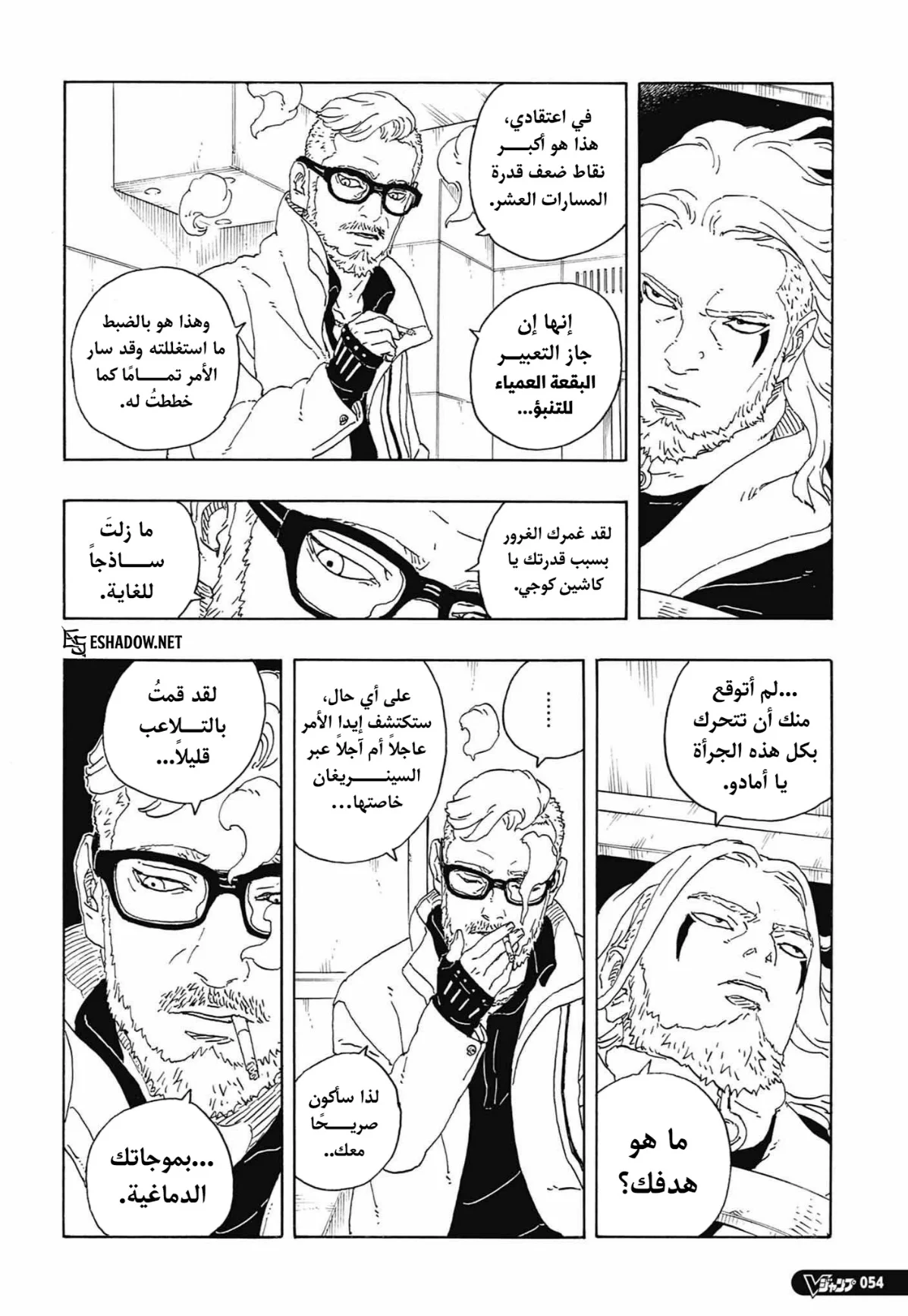 Read Boruto: Two Blue Vortex AR Manga Online