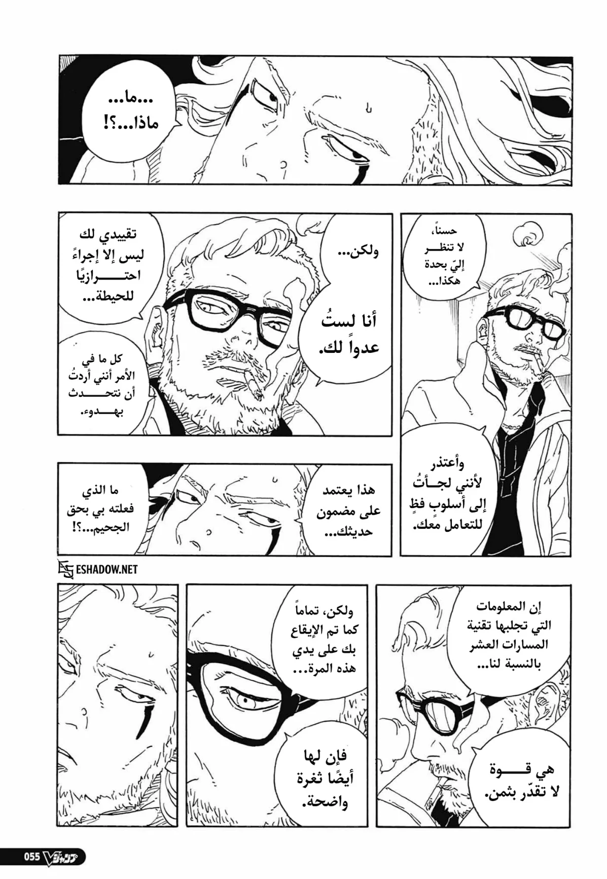 Read Boruto: Two Blue Vortex AR Manga Online
