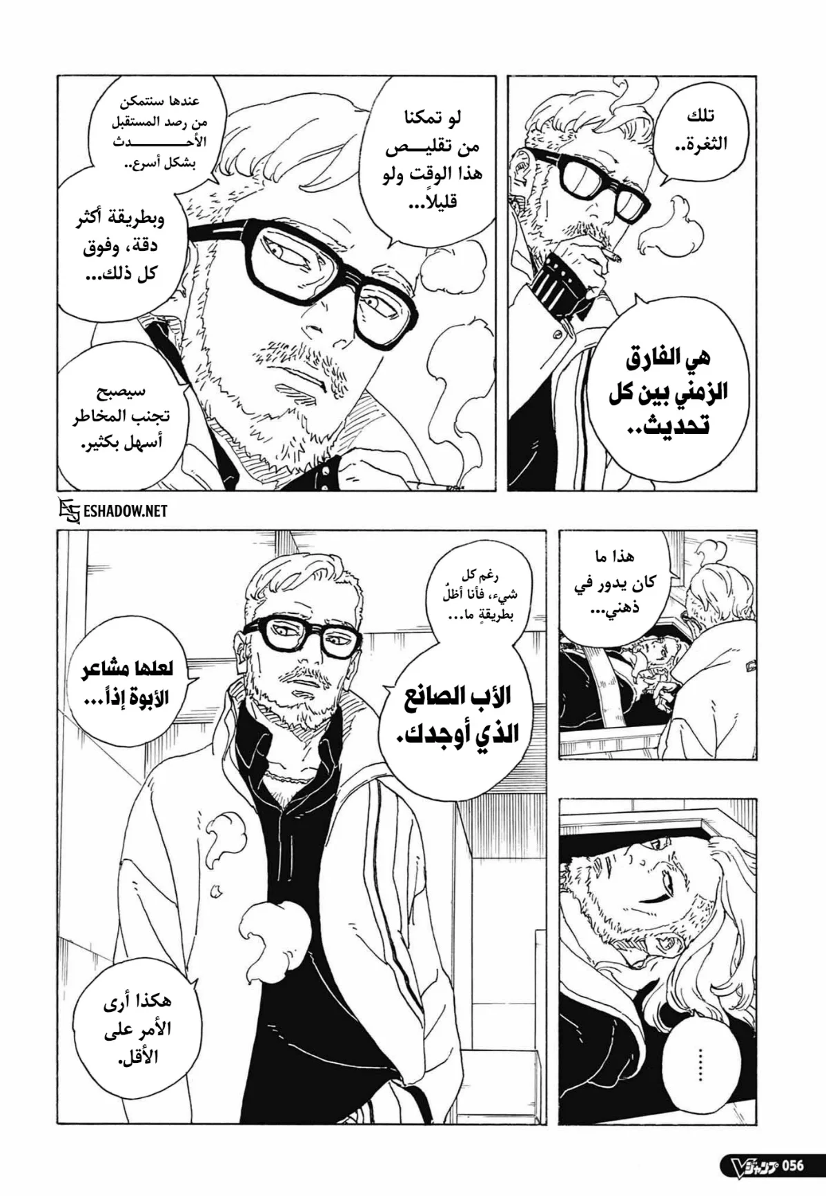 Read Boruto: Two Blue Vortex AR Manga Online