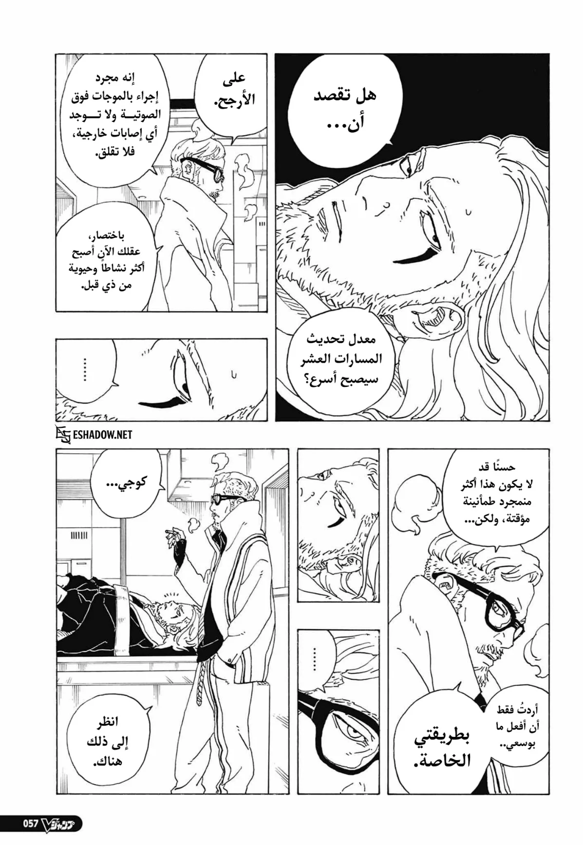 Read Boruto: Two Blue Vortex AR Manga Online