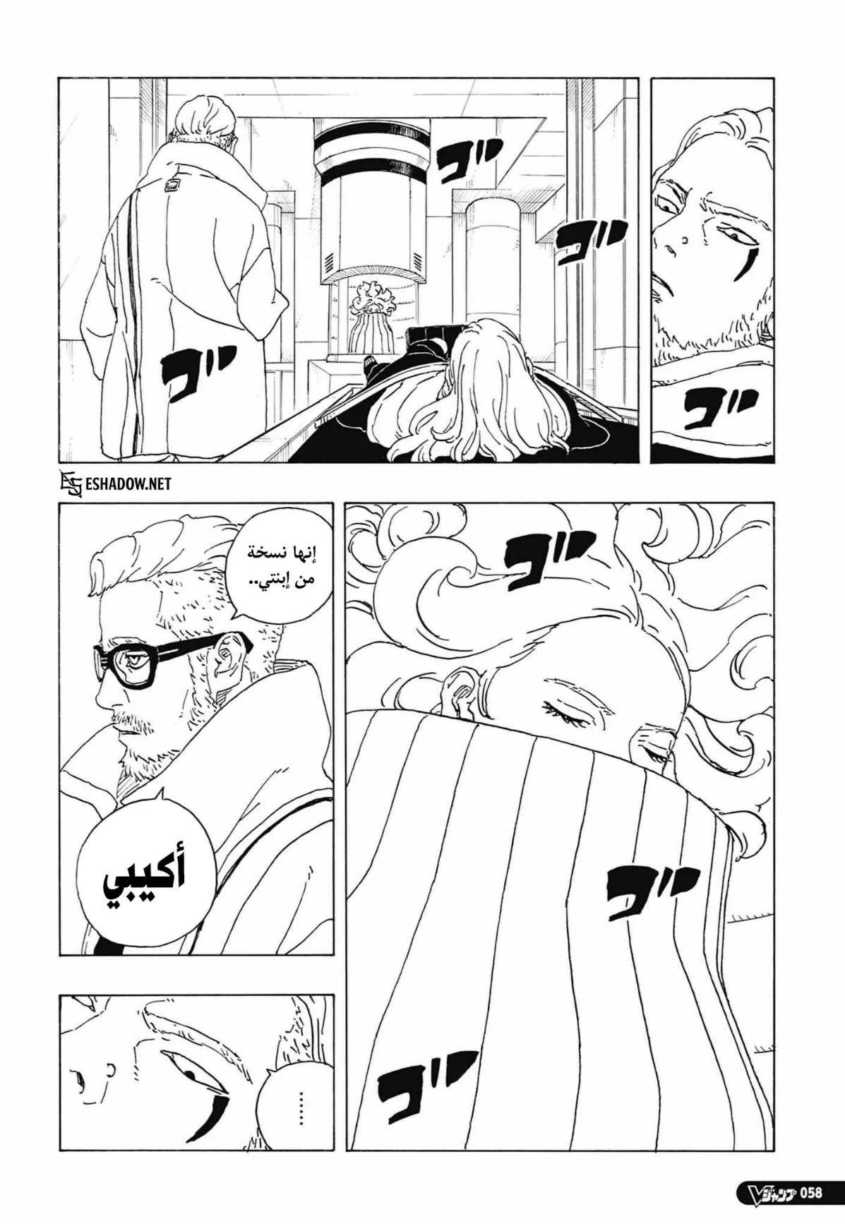 Read Boruto: Two Blue Vortex AR Manga Online