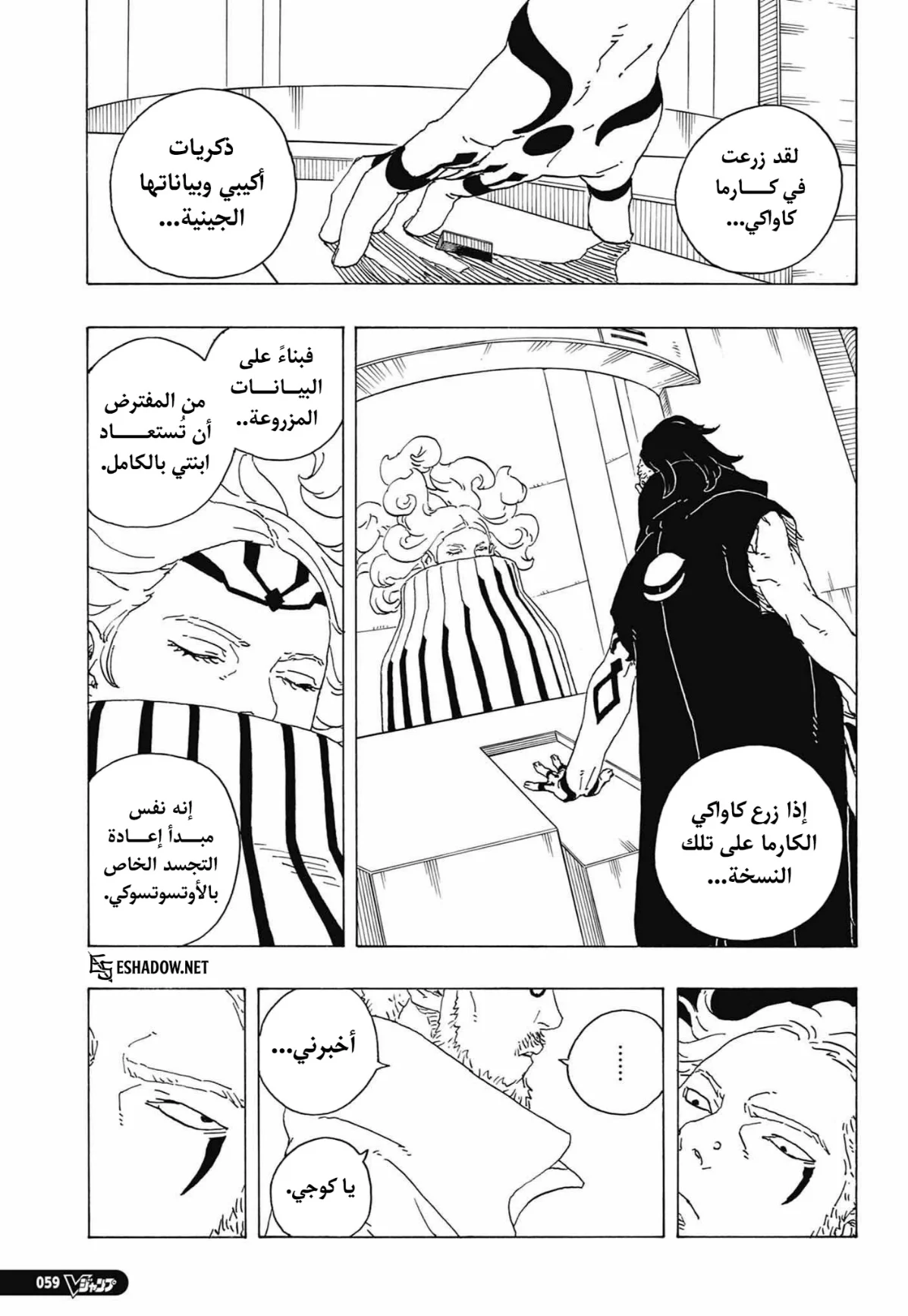 Read Boruto: Two Blue Vortex AR Manga Online