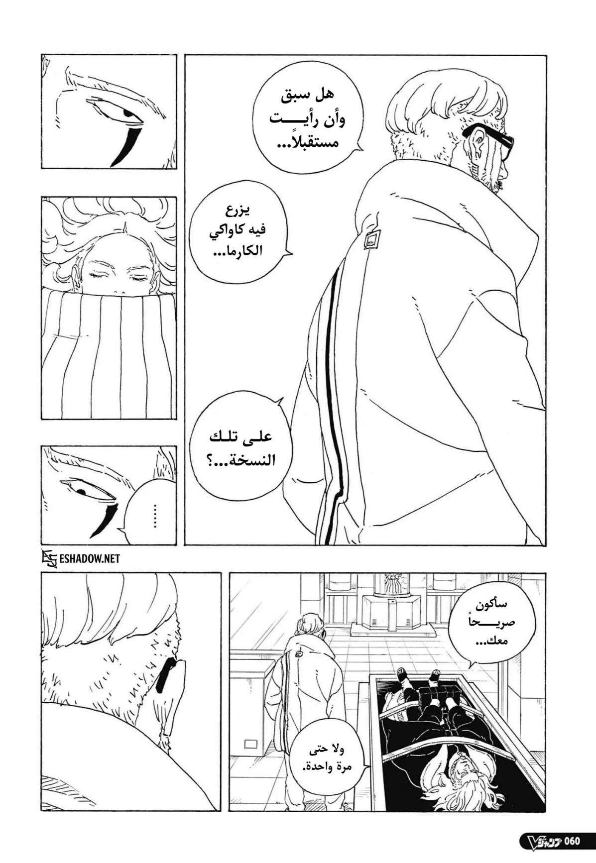 Read Boruto: Two Blue Vortex AR Manga Online