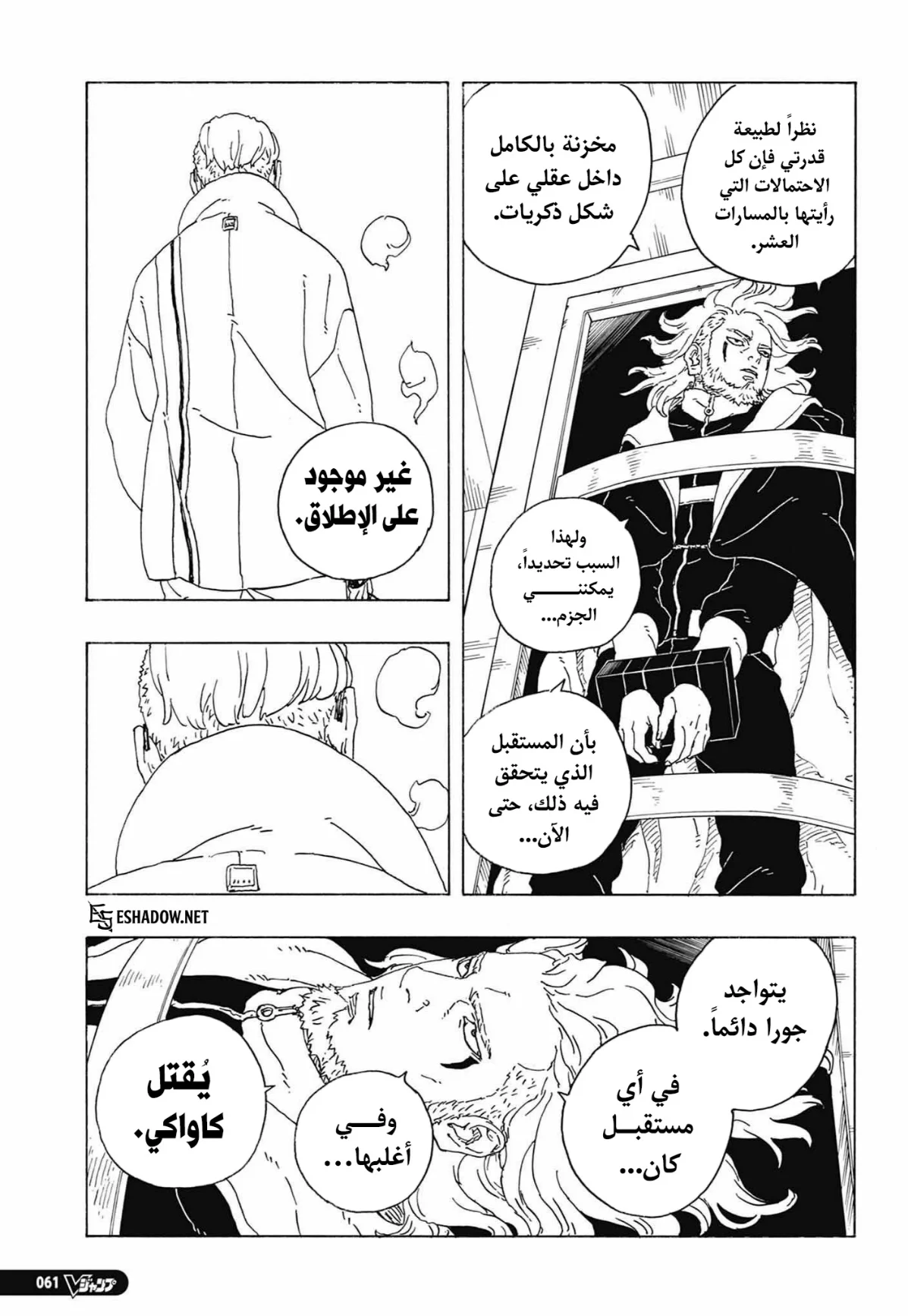 Read Boruto: Two Blue Vortex AR Manga Online