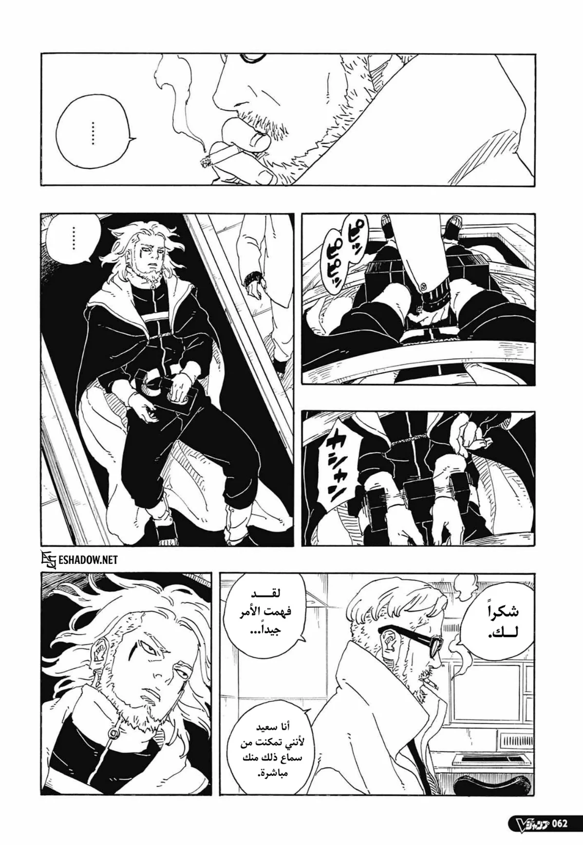 Read Boruto: Two Blue Vortex AR Manga Online