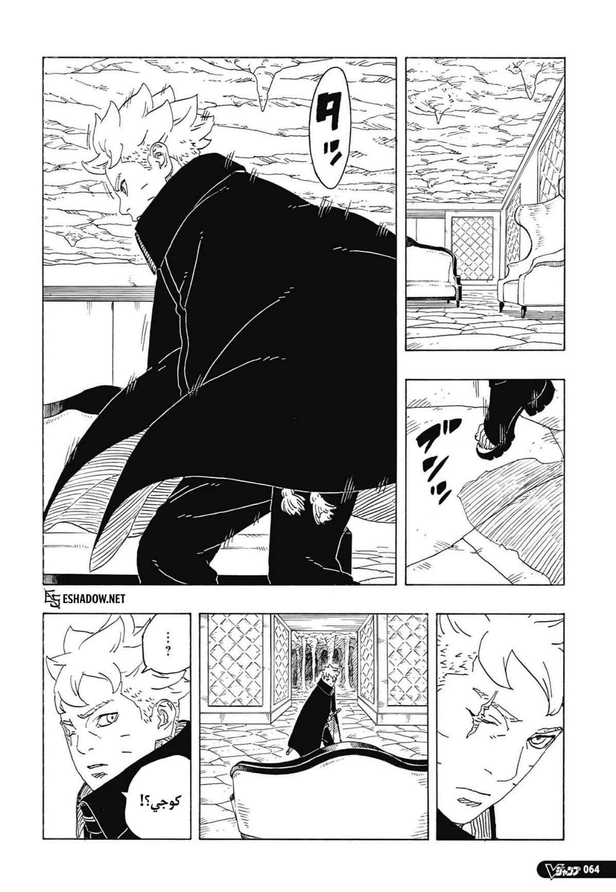Read Boruto: Two Blue Vortex AR Manga Online