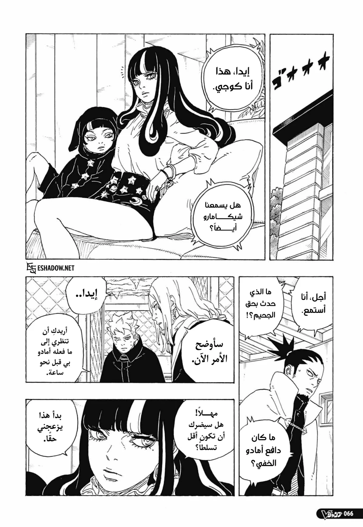 Read Boruto: Two Blue Vortex AR Manga Online