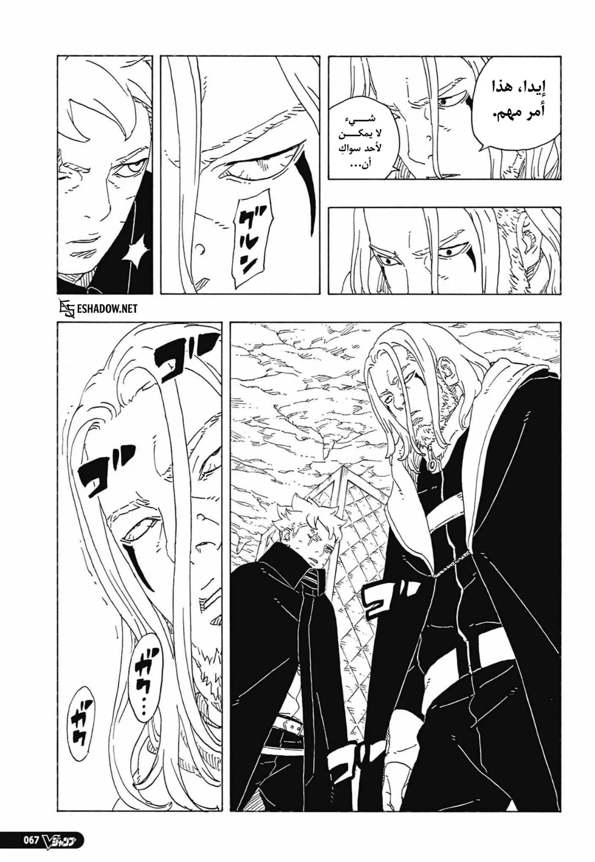 Read Boruto: Two Blue Vortex AR Manga Online